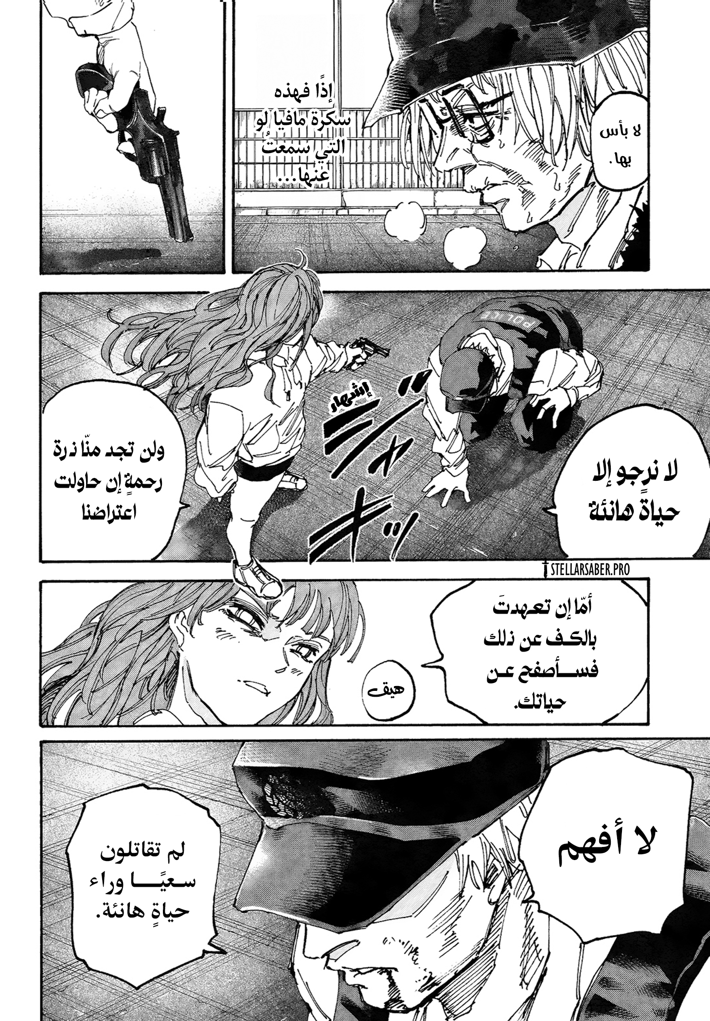 Read Sakamoto Days Ar Manga Online