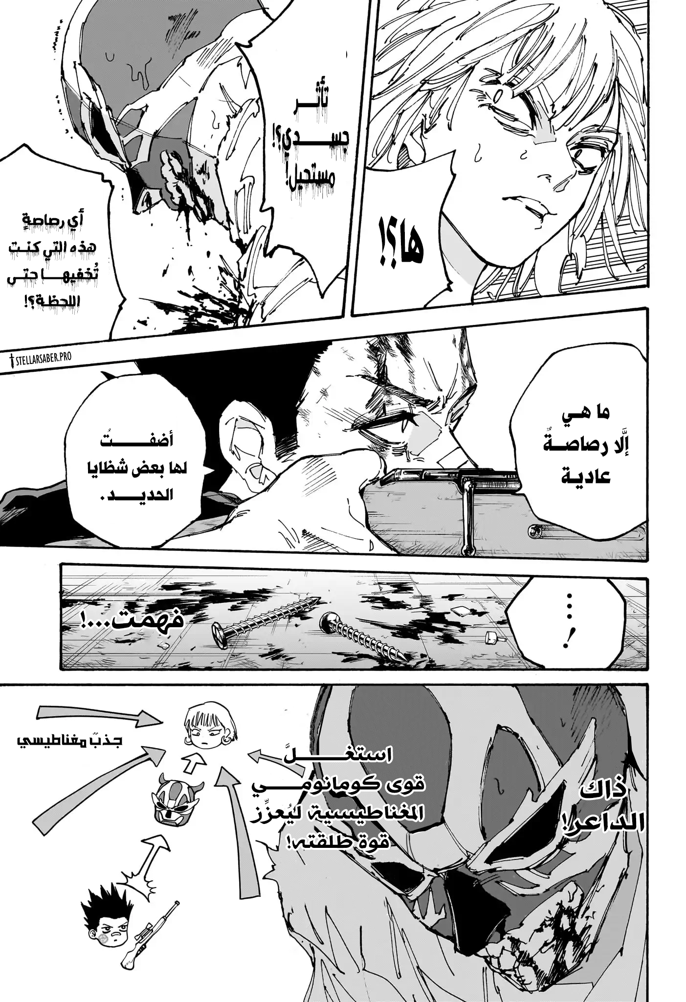 Read Sakamoto Days Ar Manga Online