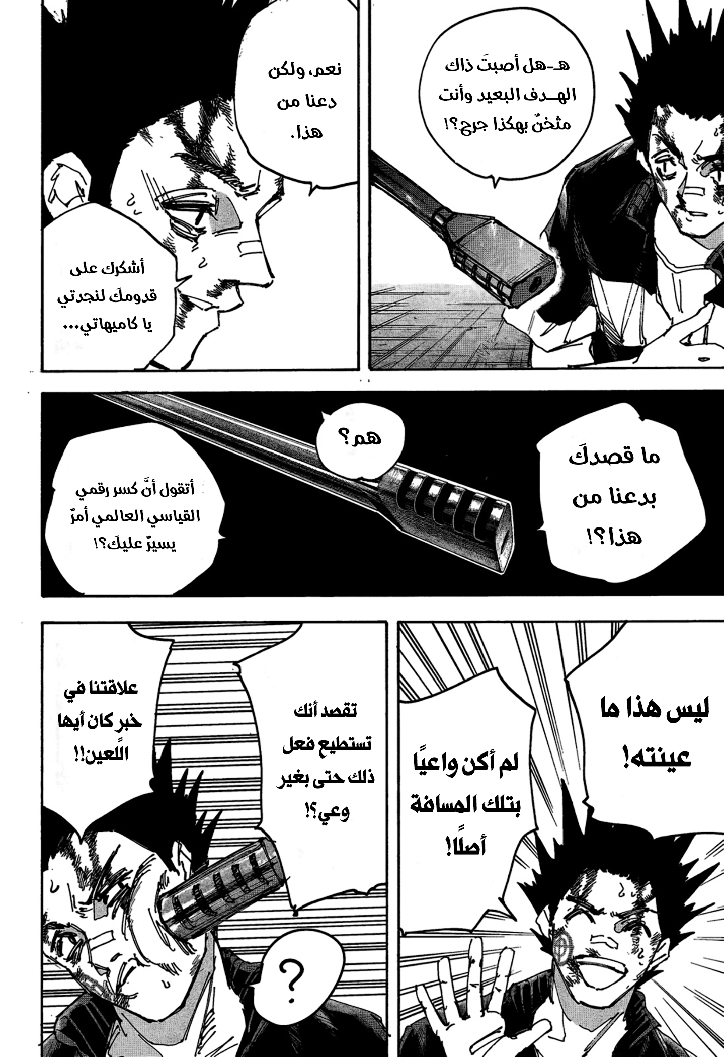 Read Sakamoto Days Ar Manga Online