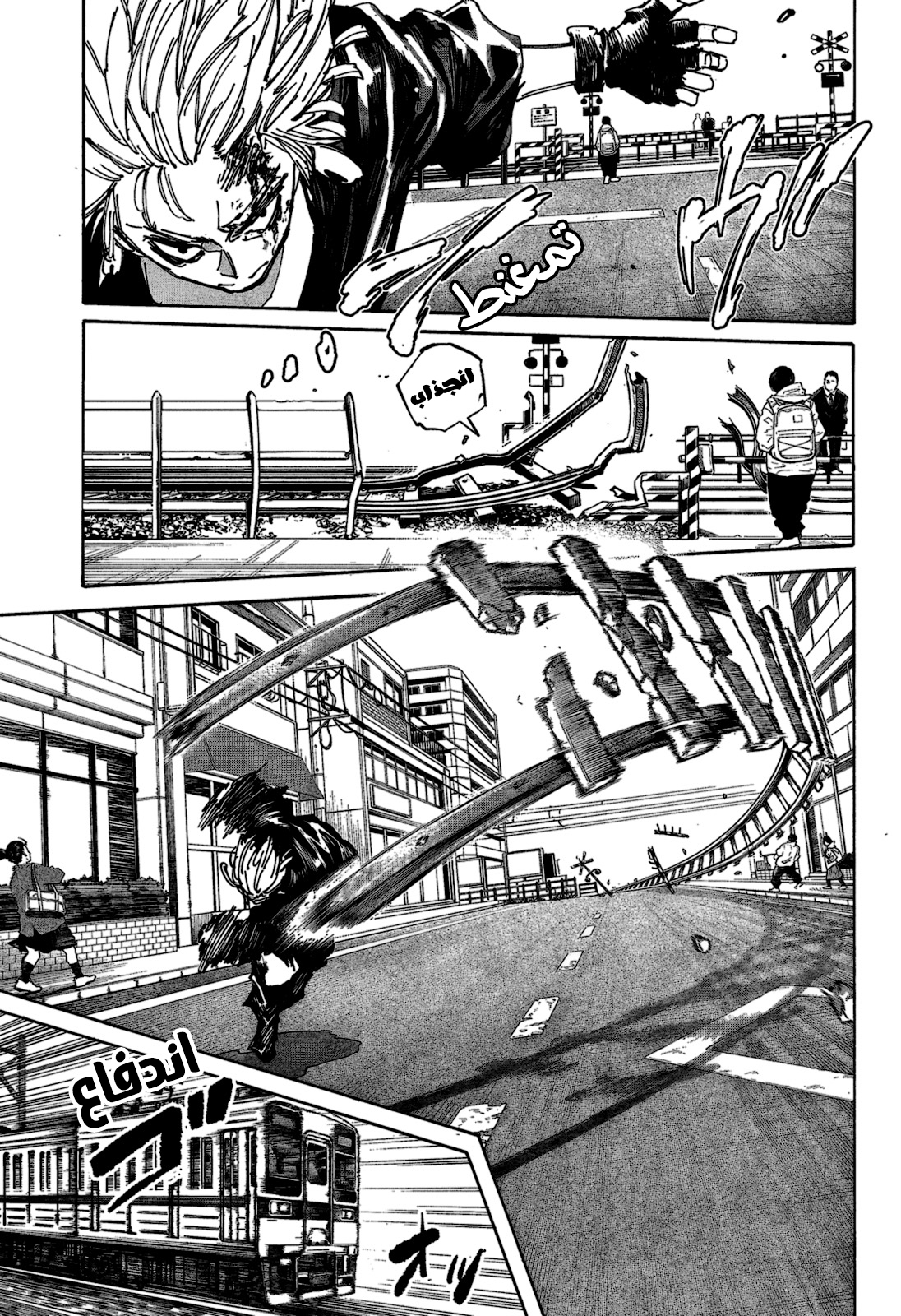 Read Sakamoto Days Ar Manga Online