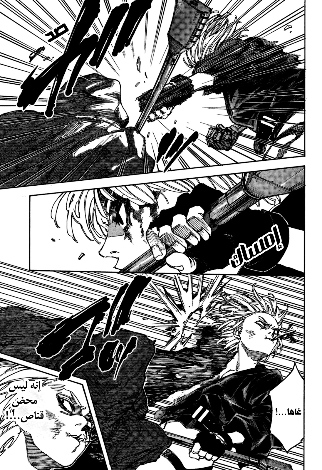 Read Sakamoto Days Ar Manga Online