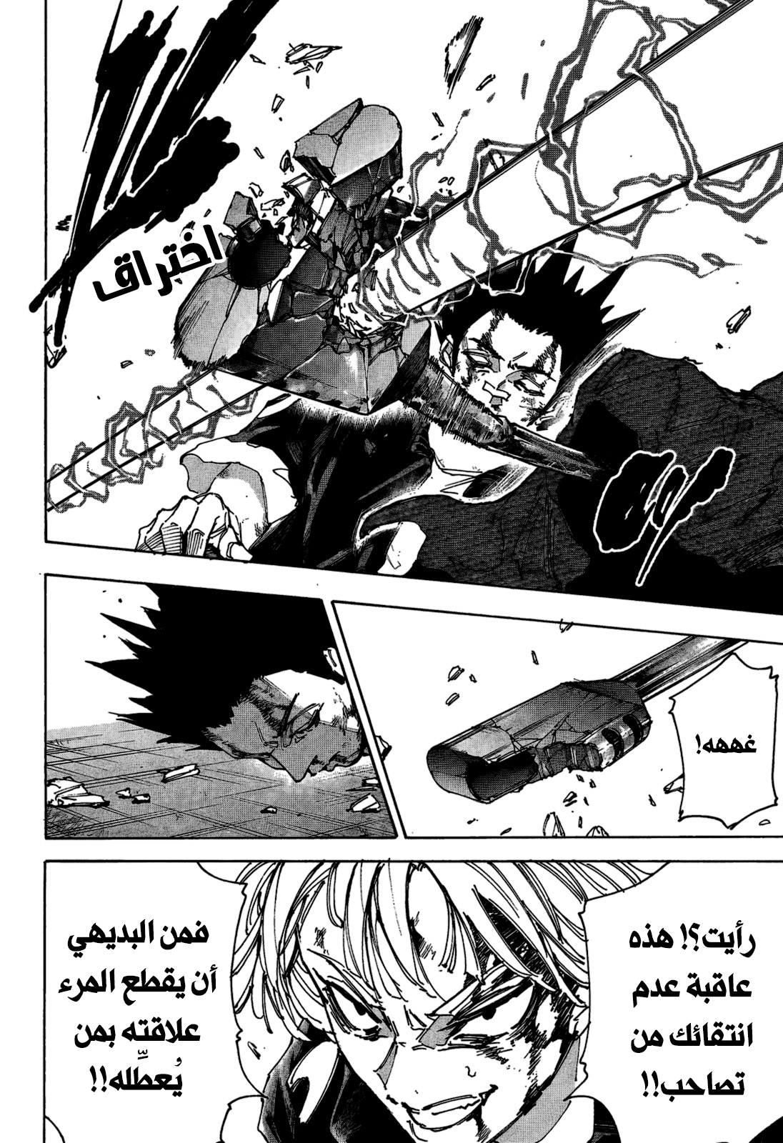 Read Sakamoto Days Ar Manga Online
