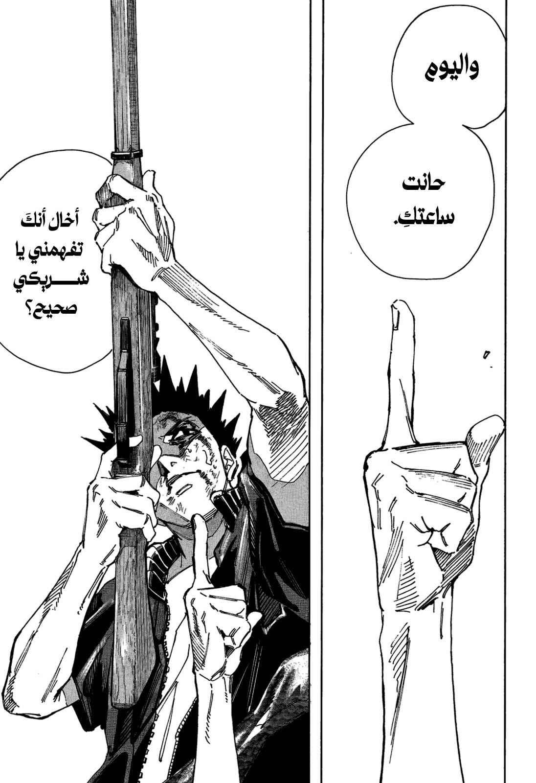 Read Sakamoto Days Ar Manga Online