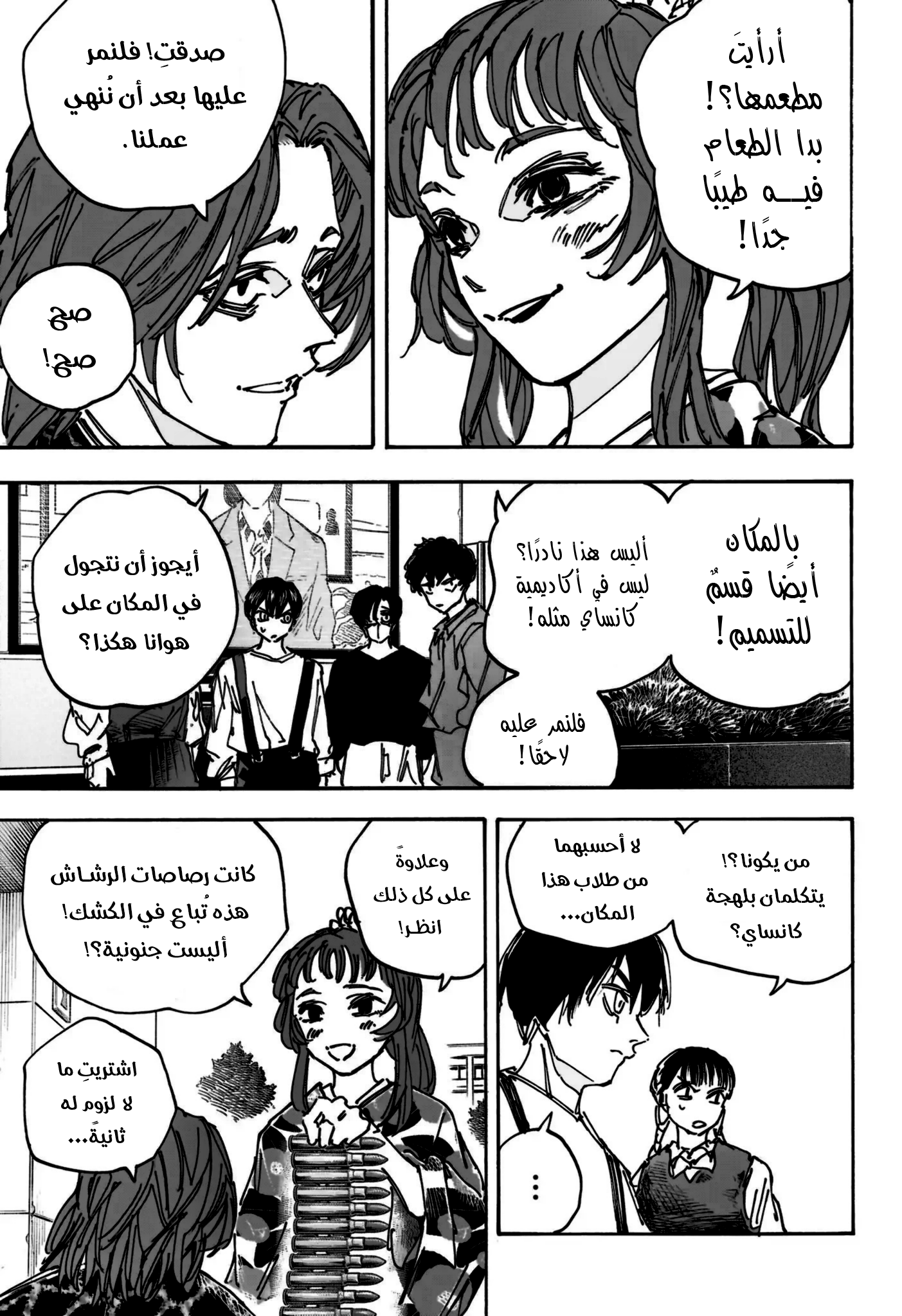 Read Sakamoto Days Ar Manga Online