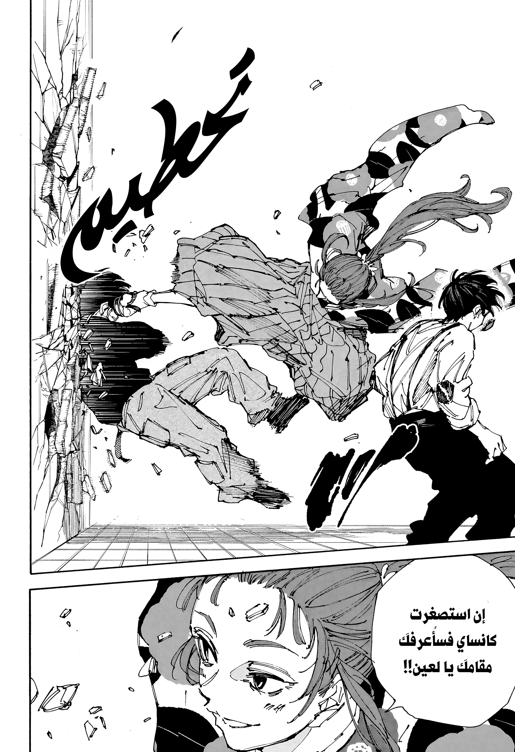 Read Sakamoto Days Ar Manga Online