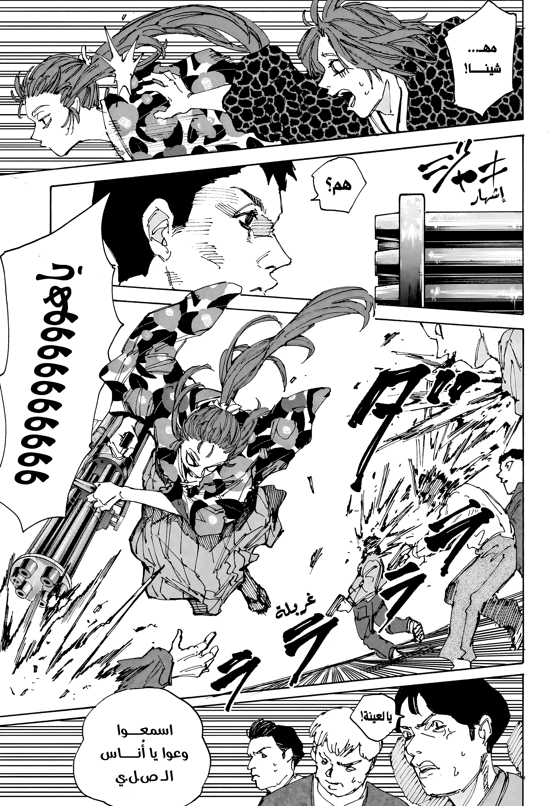 Read Sakamoto Days Ar Manga Online