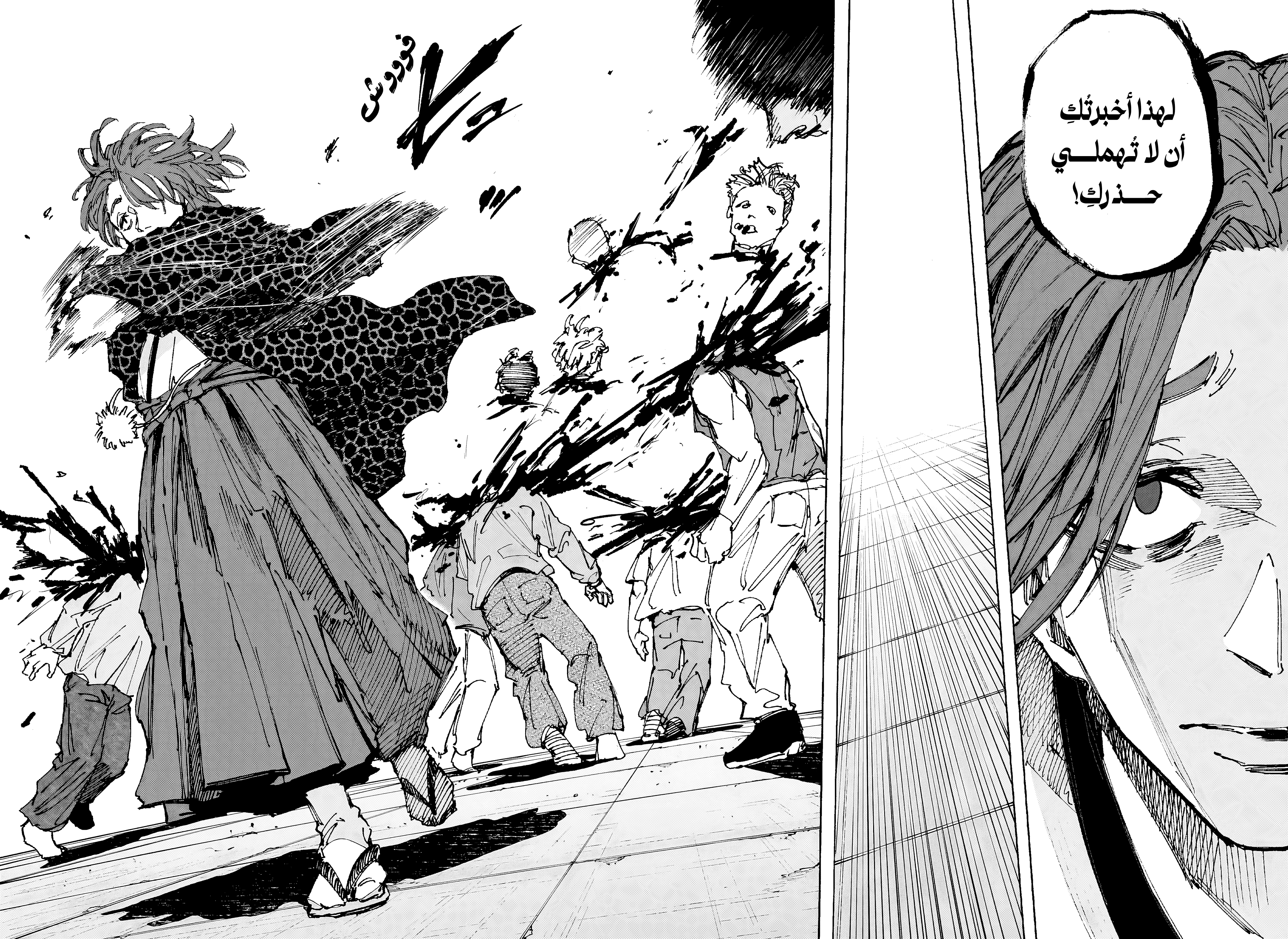 Read Sakamoto Days Ar Manga Online