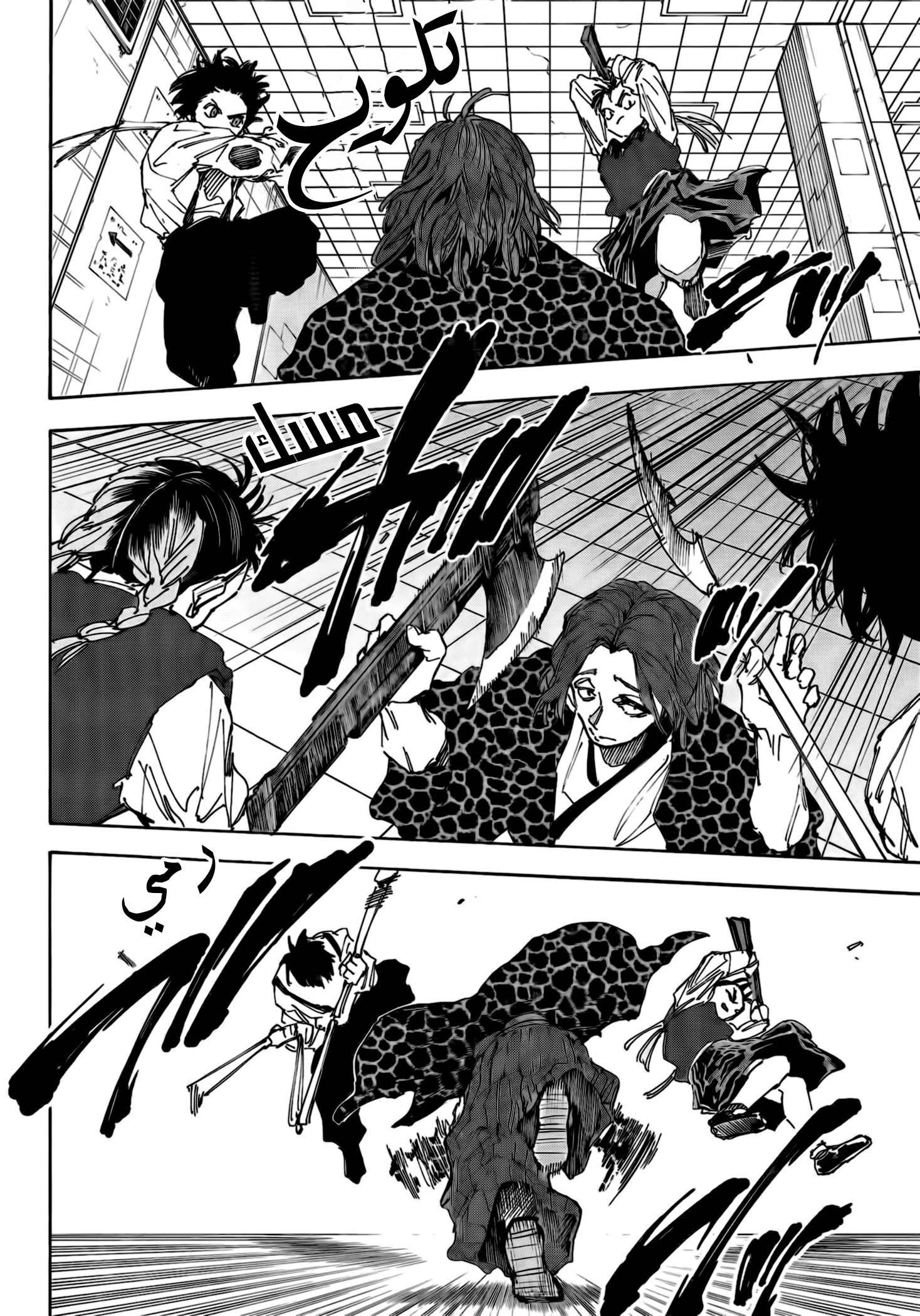 Read Sakamoto Days Ar Manga Online