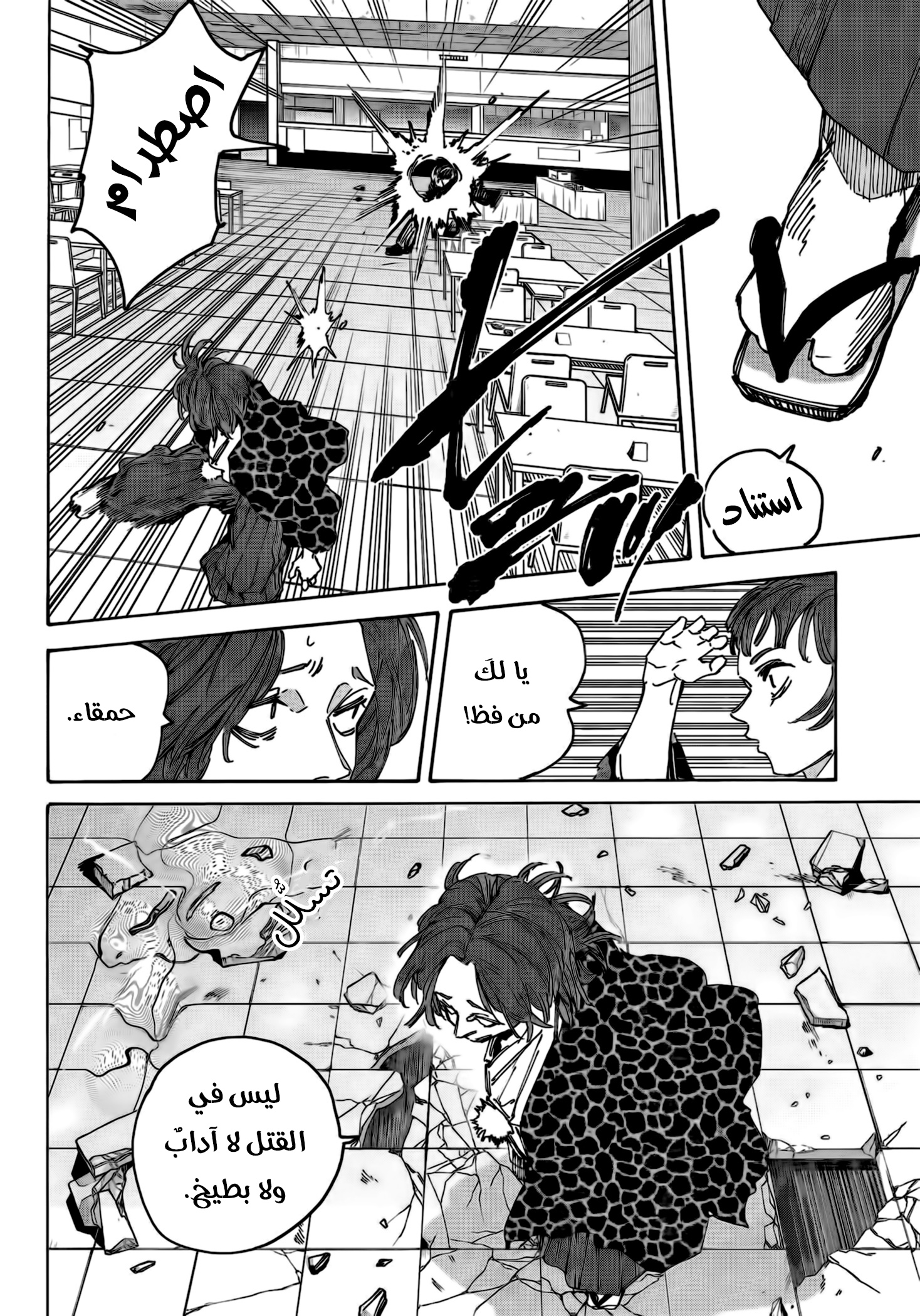 Read Sakamoto Days Ar Manga Online