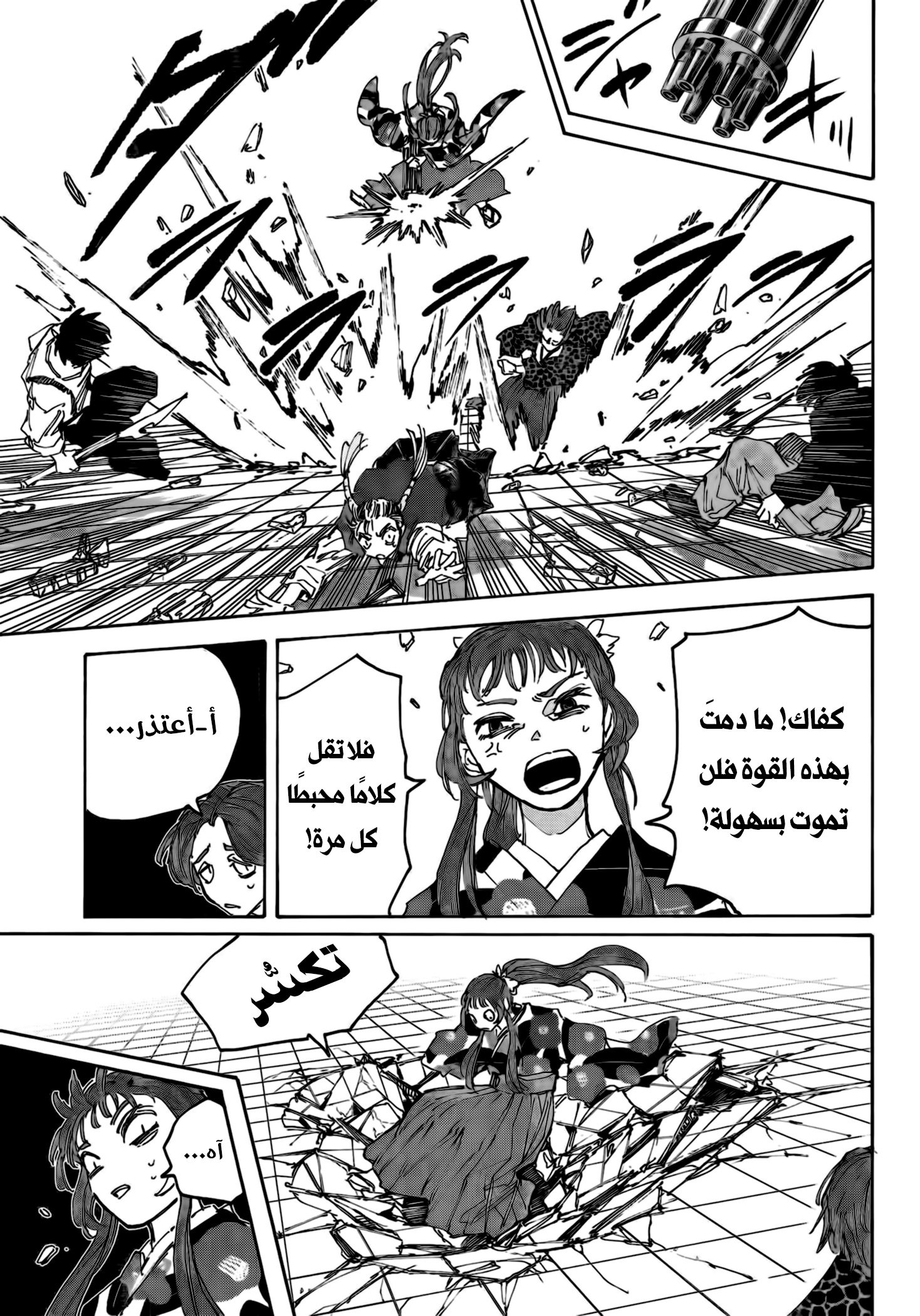 Read Sakamoto Days Ar Manga Online