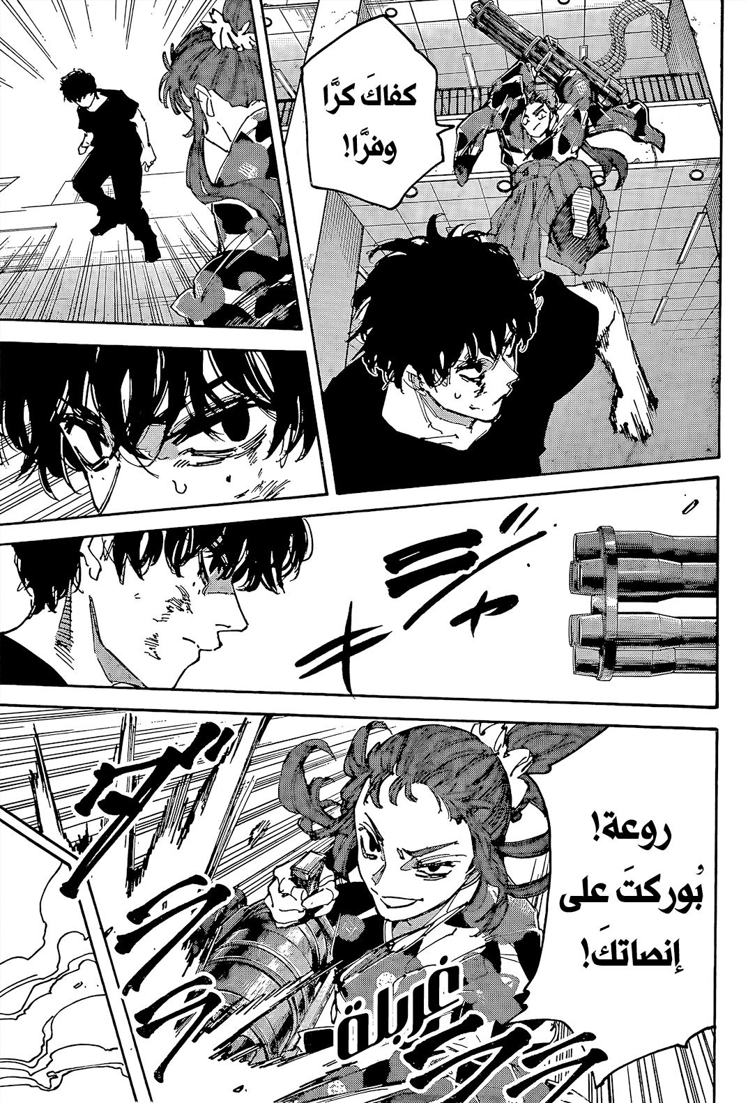 Read Sakamoto Days Ar Manga Online
