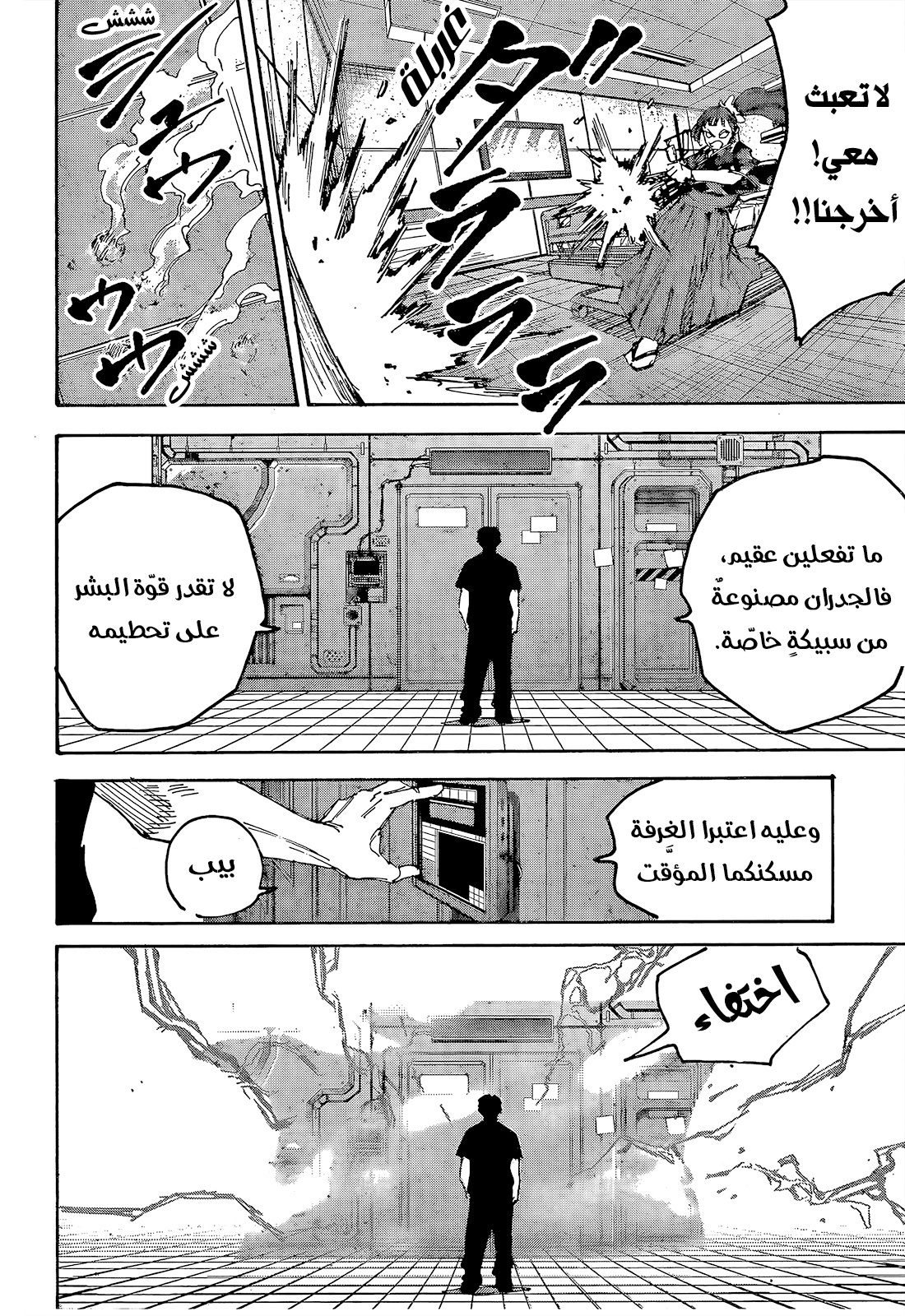 Read Sakamoto Days Ar Manga Online