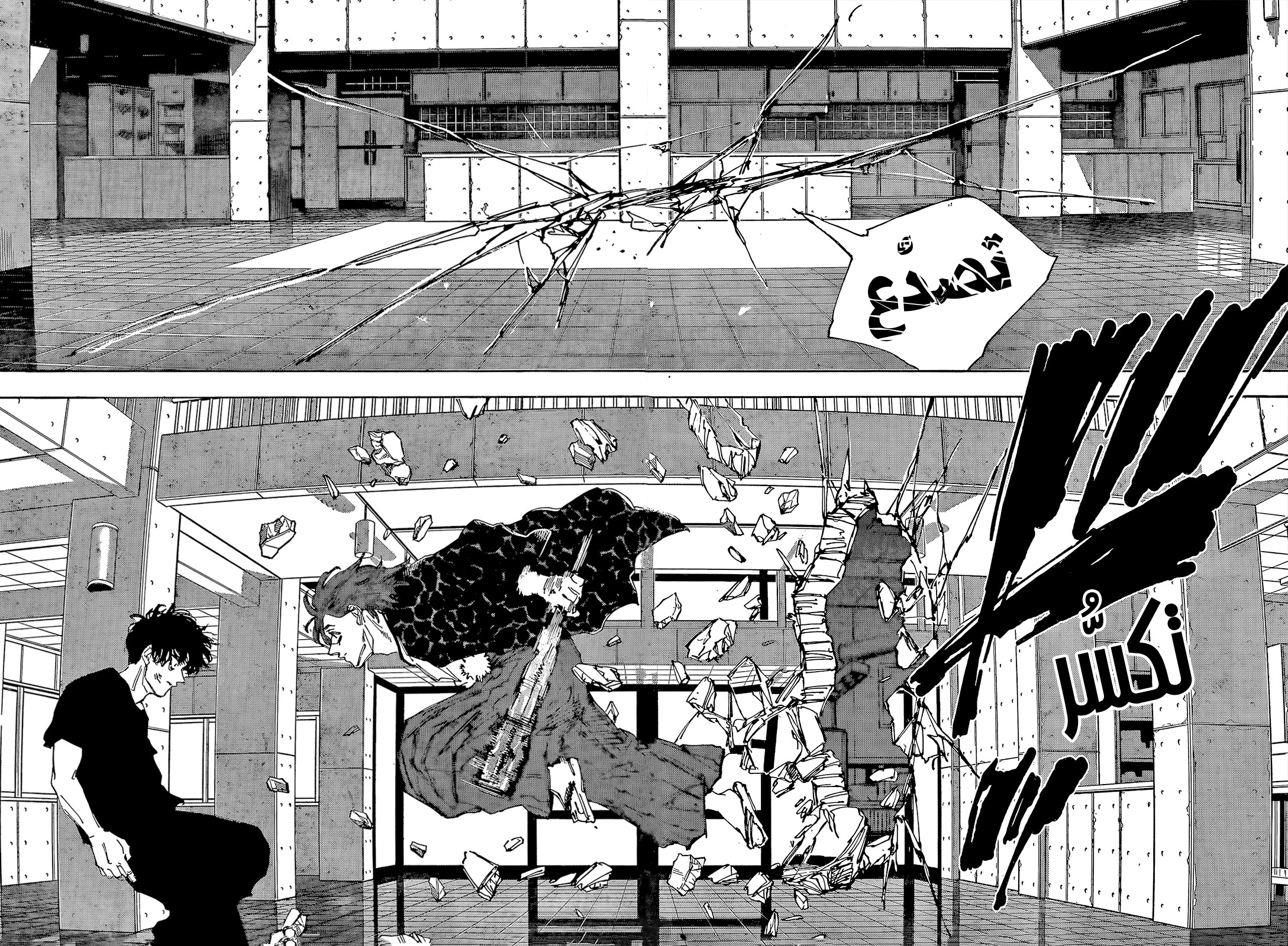 Read Sakamoto Days Ar Manga Online