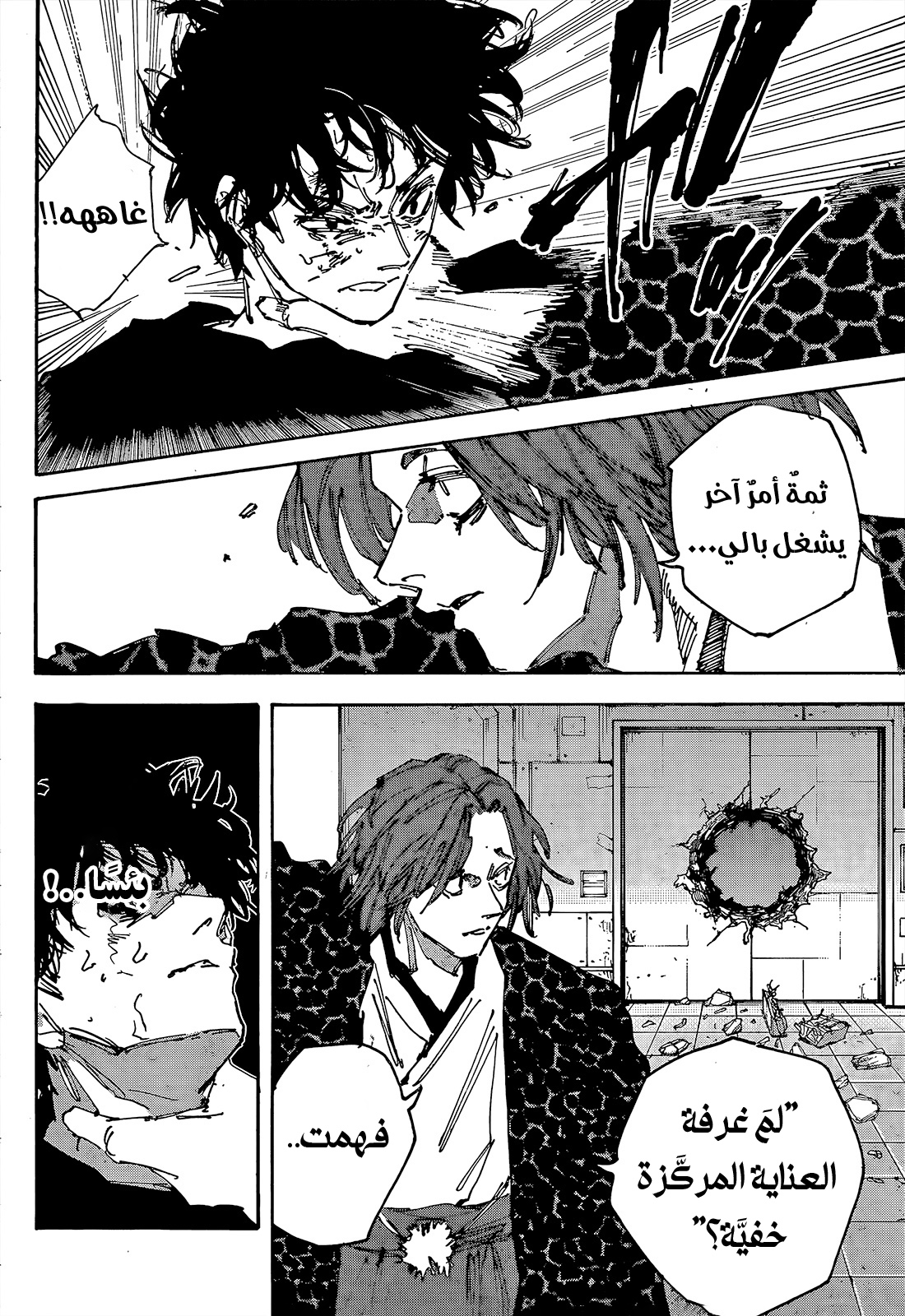 Read Sakamoto Days Ar Manga Online