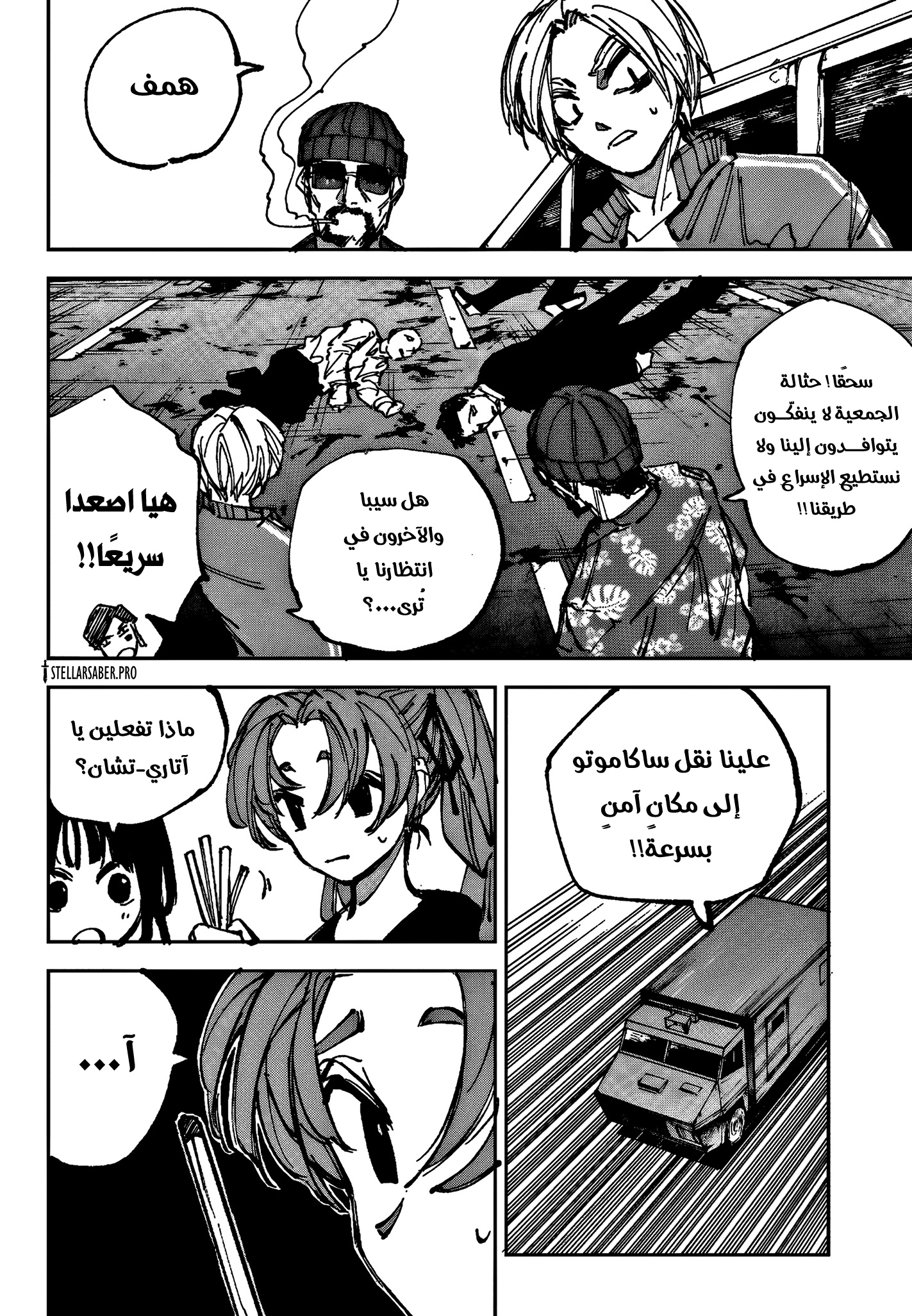Read Sakamoto Days Ar Manga Online