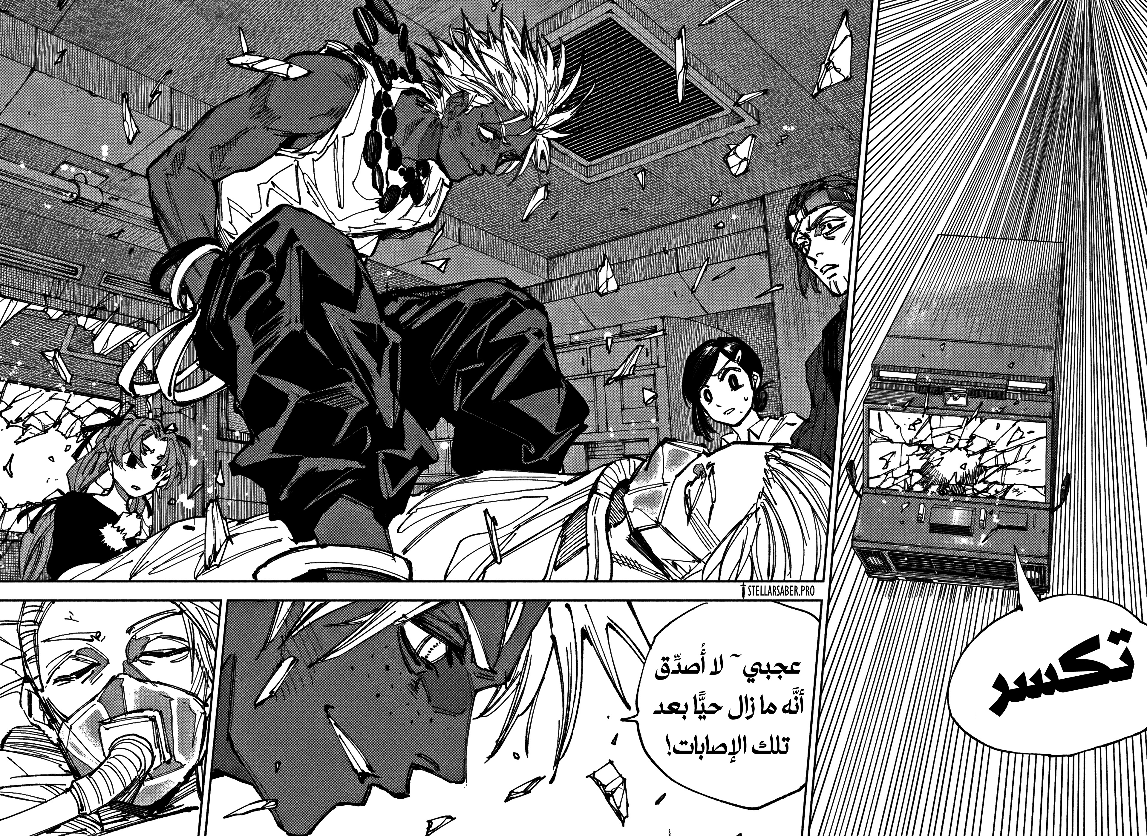 Read Sakamoto Days Ar Manga Online