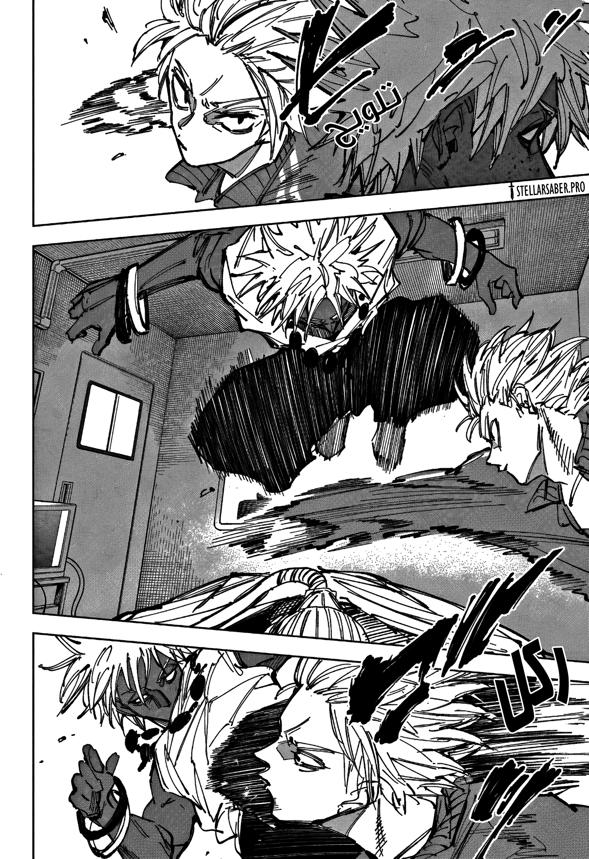 Read Sakamoto Days Ar Manga Online