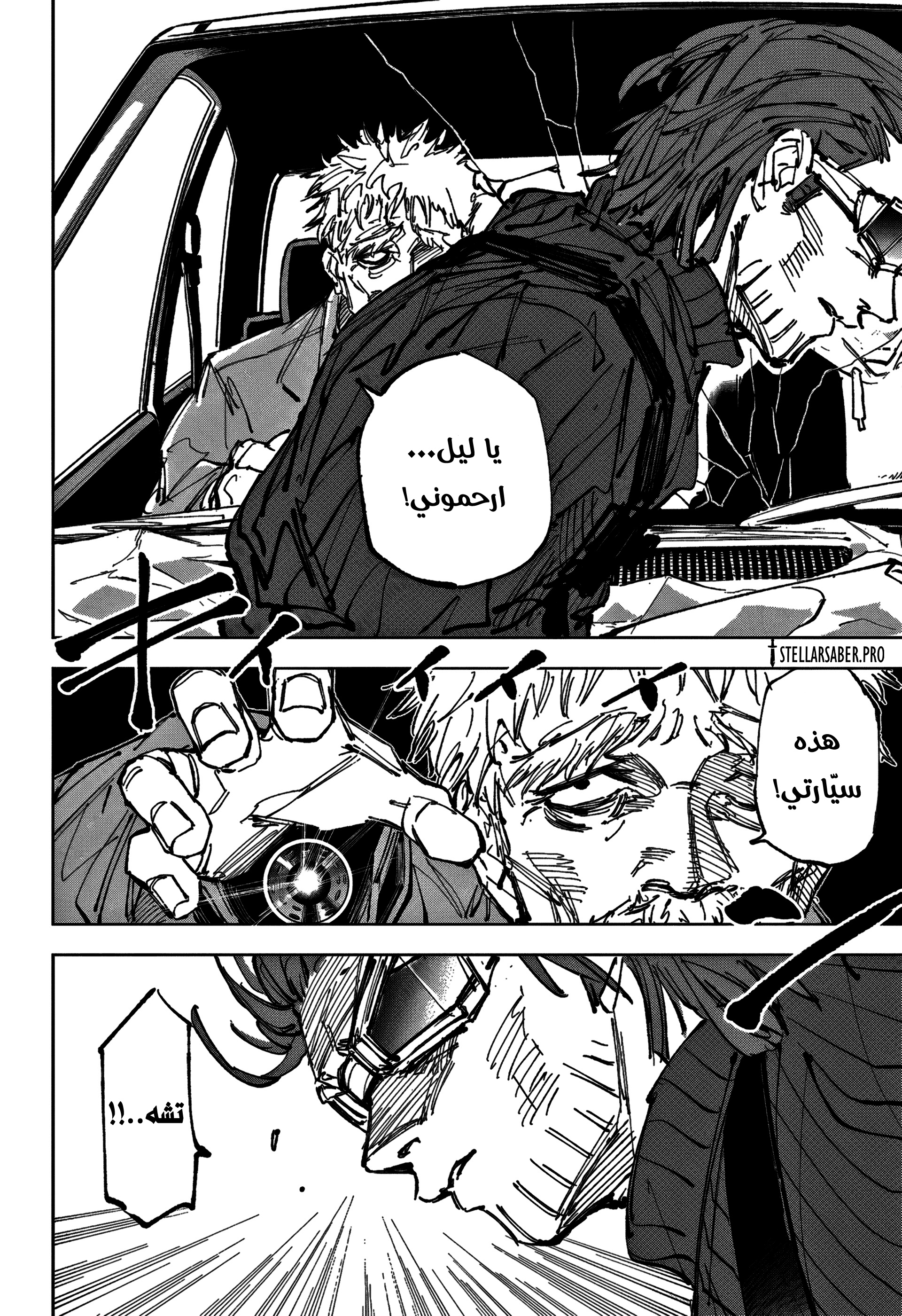 Read Sakamoto Days Ar Manga Online