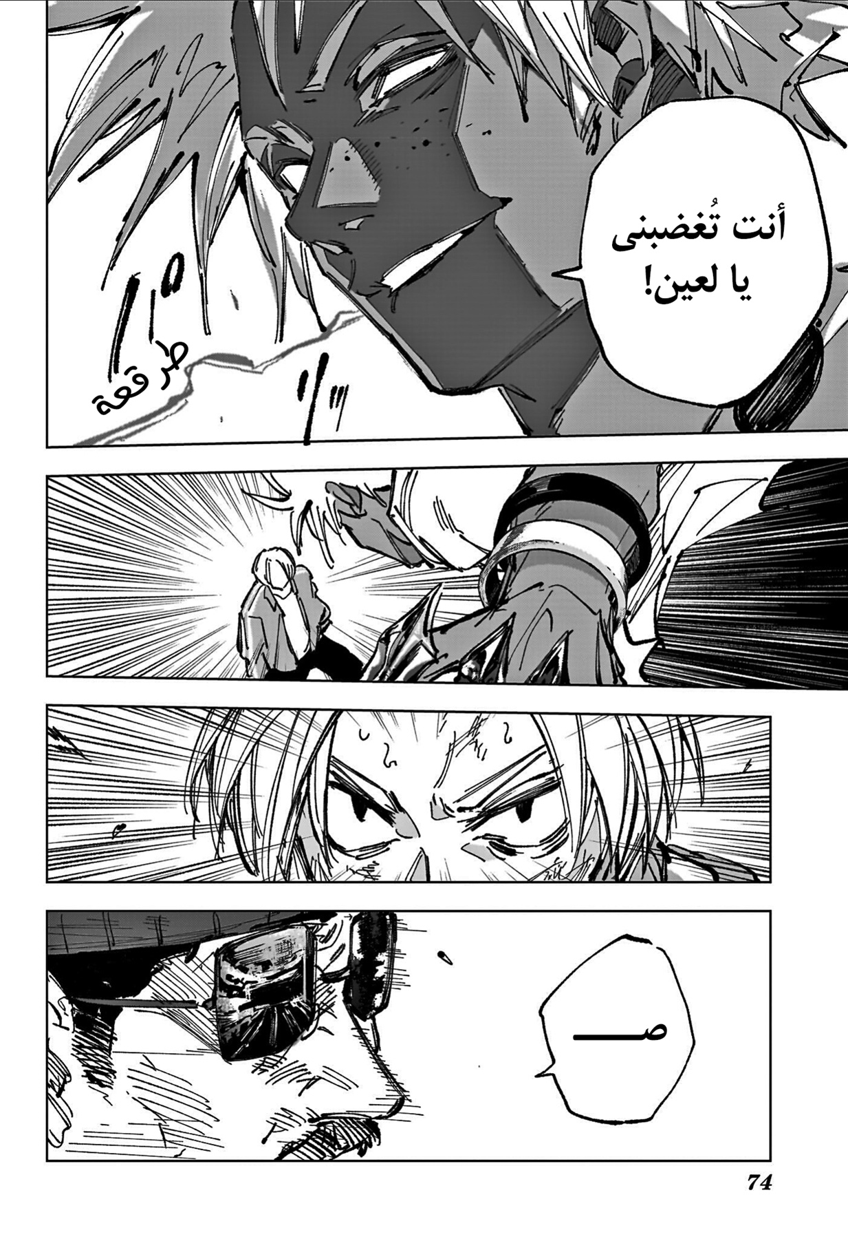 Read Sakamoto Days Ar Manga Online