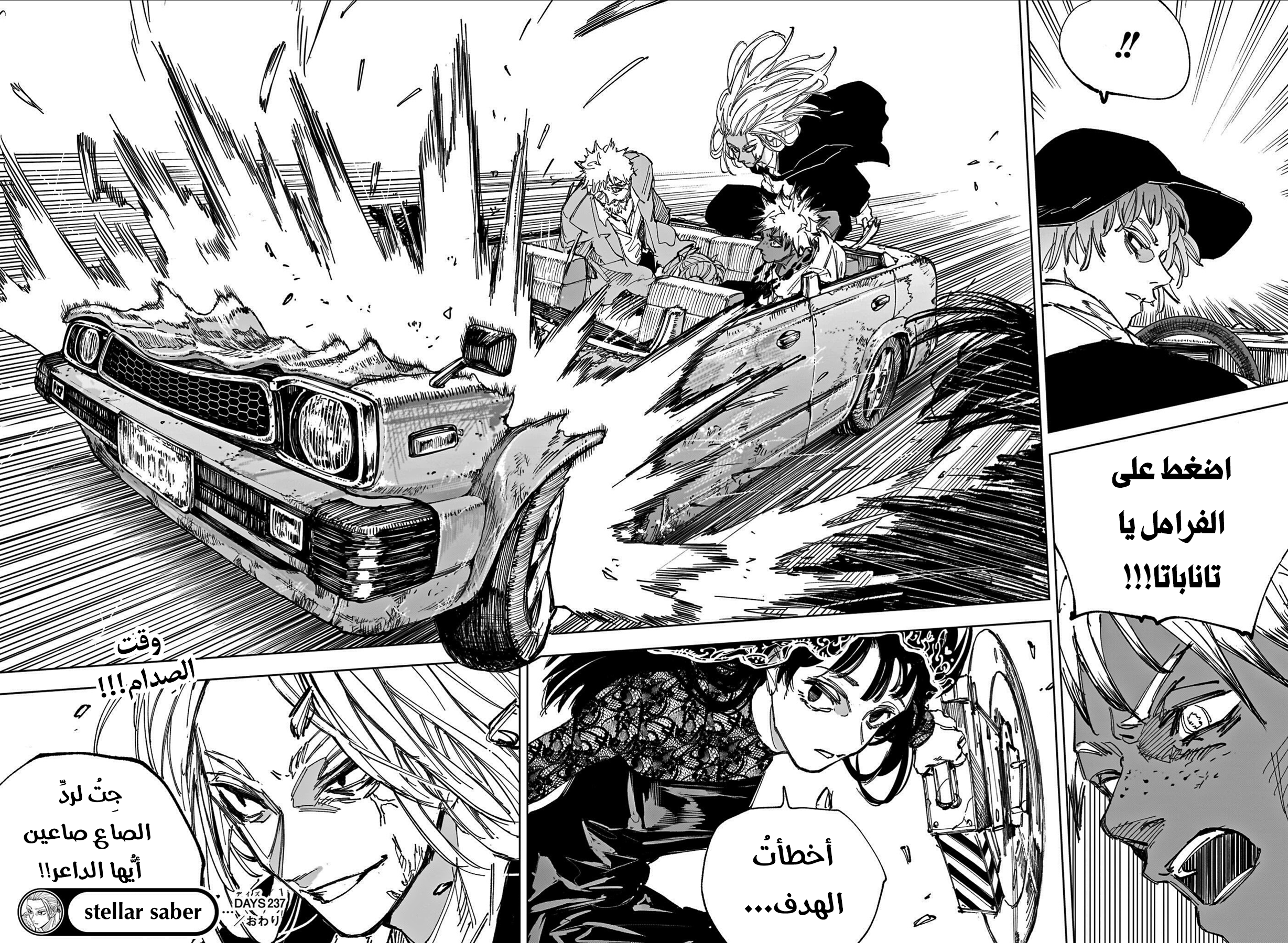Read Sakamoto Days Ar Manga Online