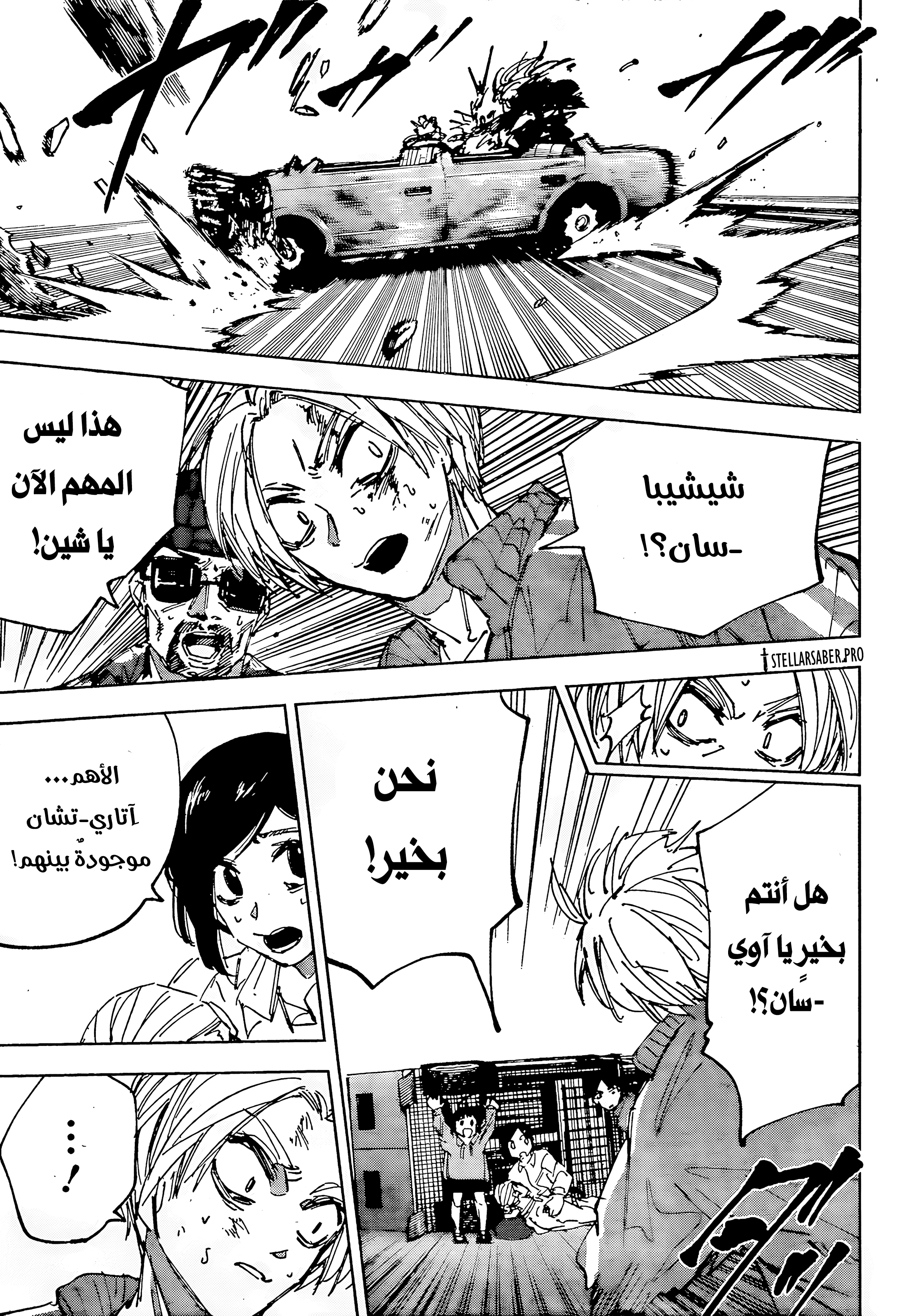 Read Sakamoto Days Ar Manga Online