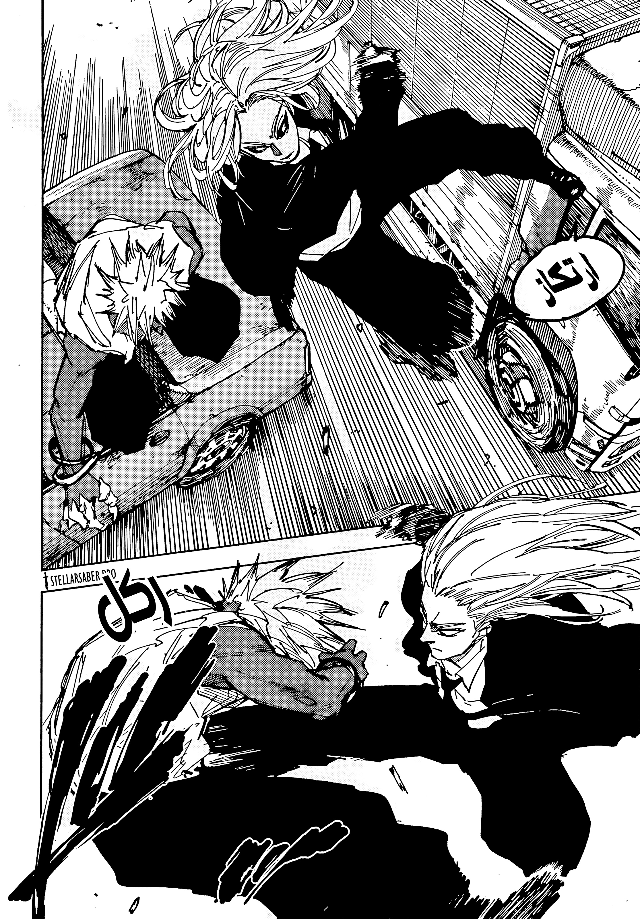 Read Sakamoto Days Ar Manga Online