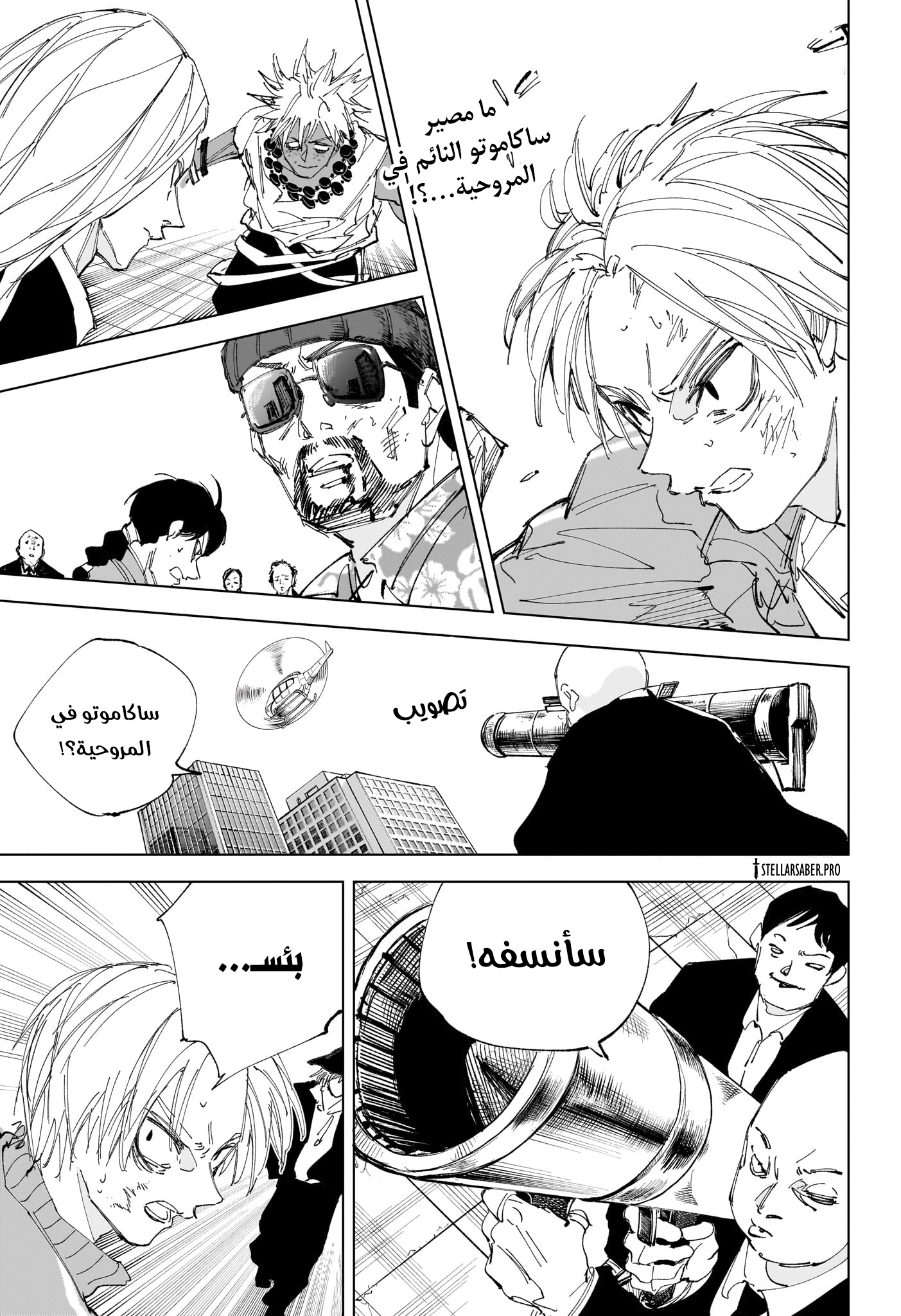Read Sakamoto Days Ar Manga Online