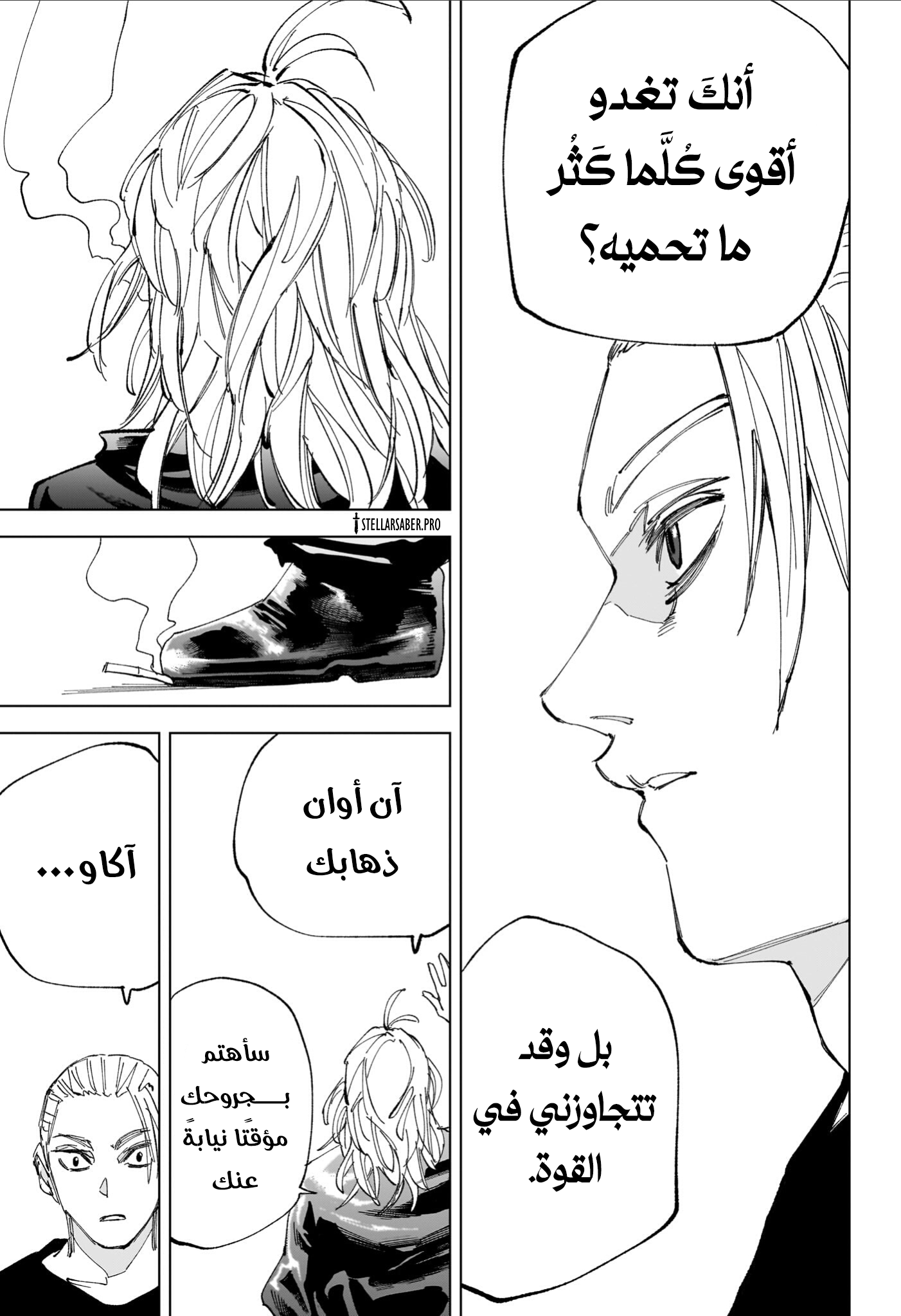 Read Sakamoto Days Ar Manga Online
