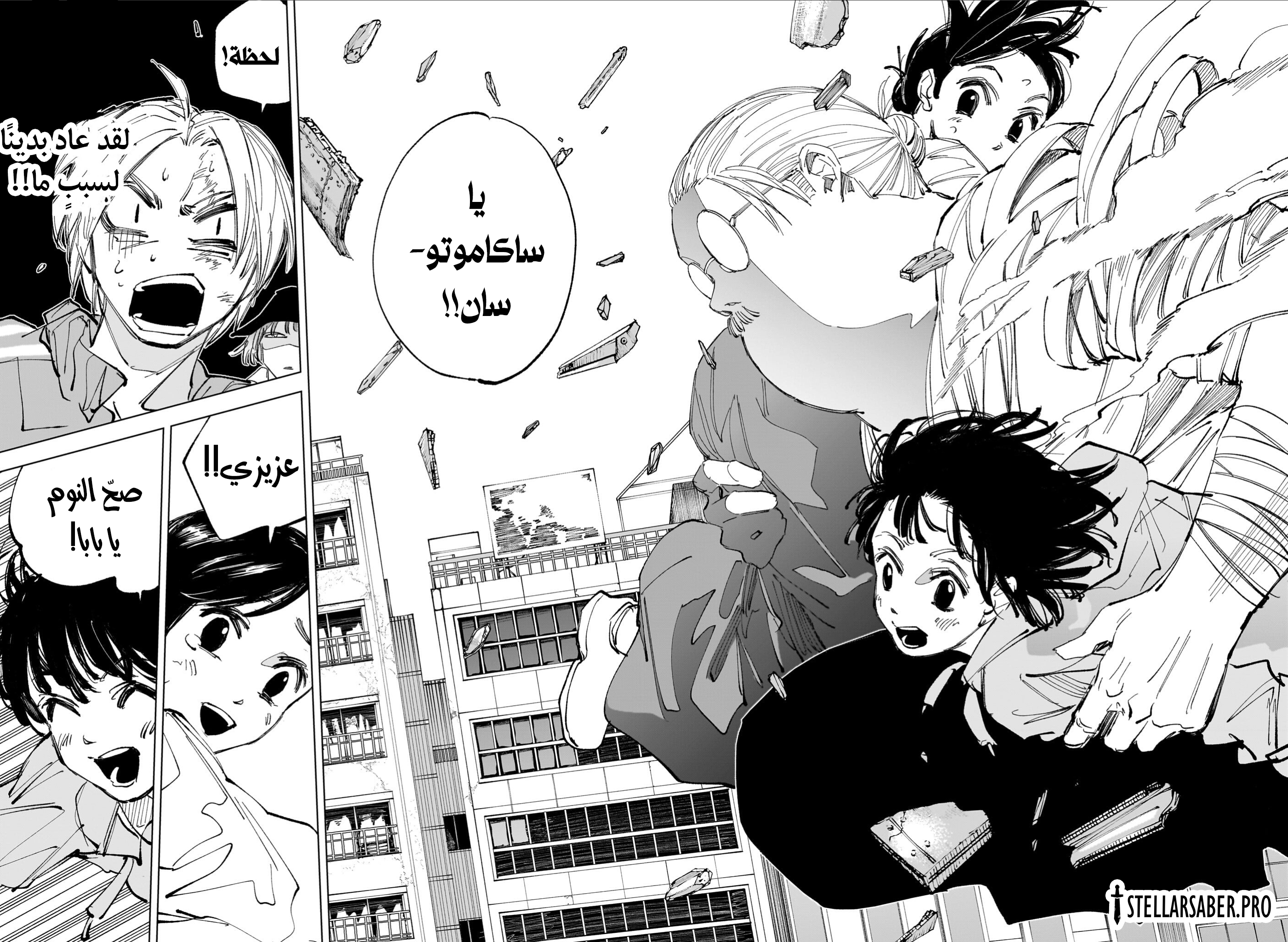 Read Sakamoto Days Ar Manga Online