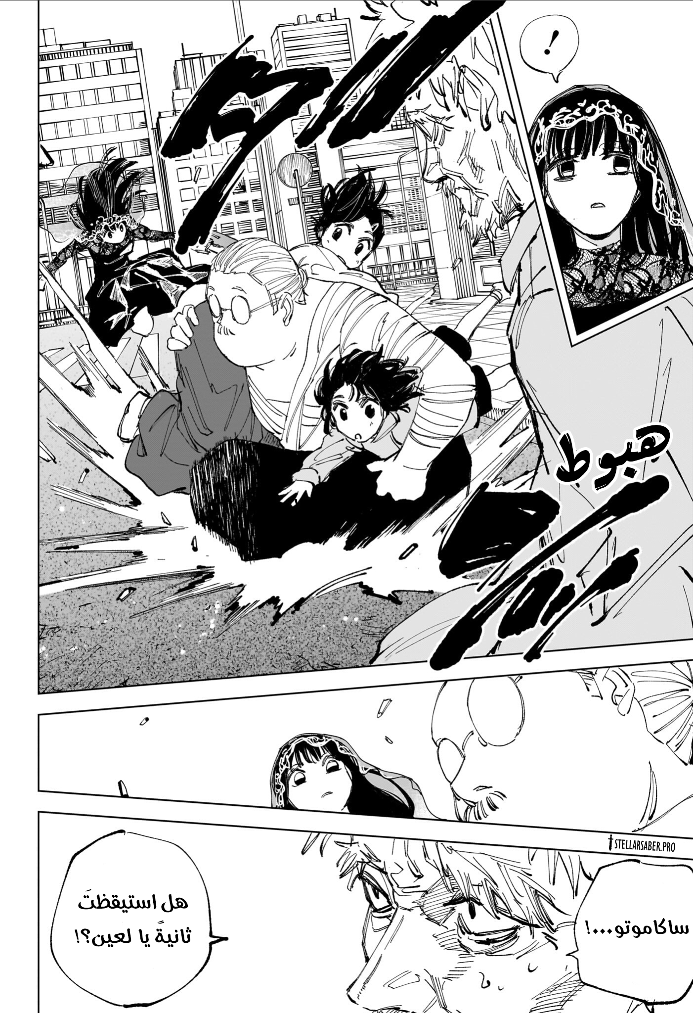 Read Sakamoto Days Ar Manga Online