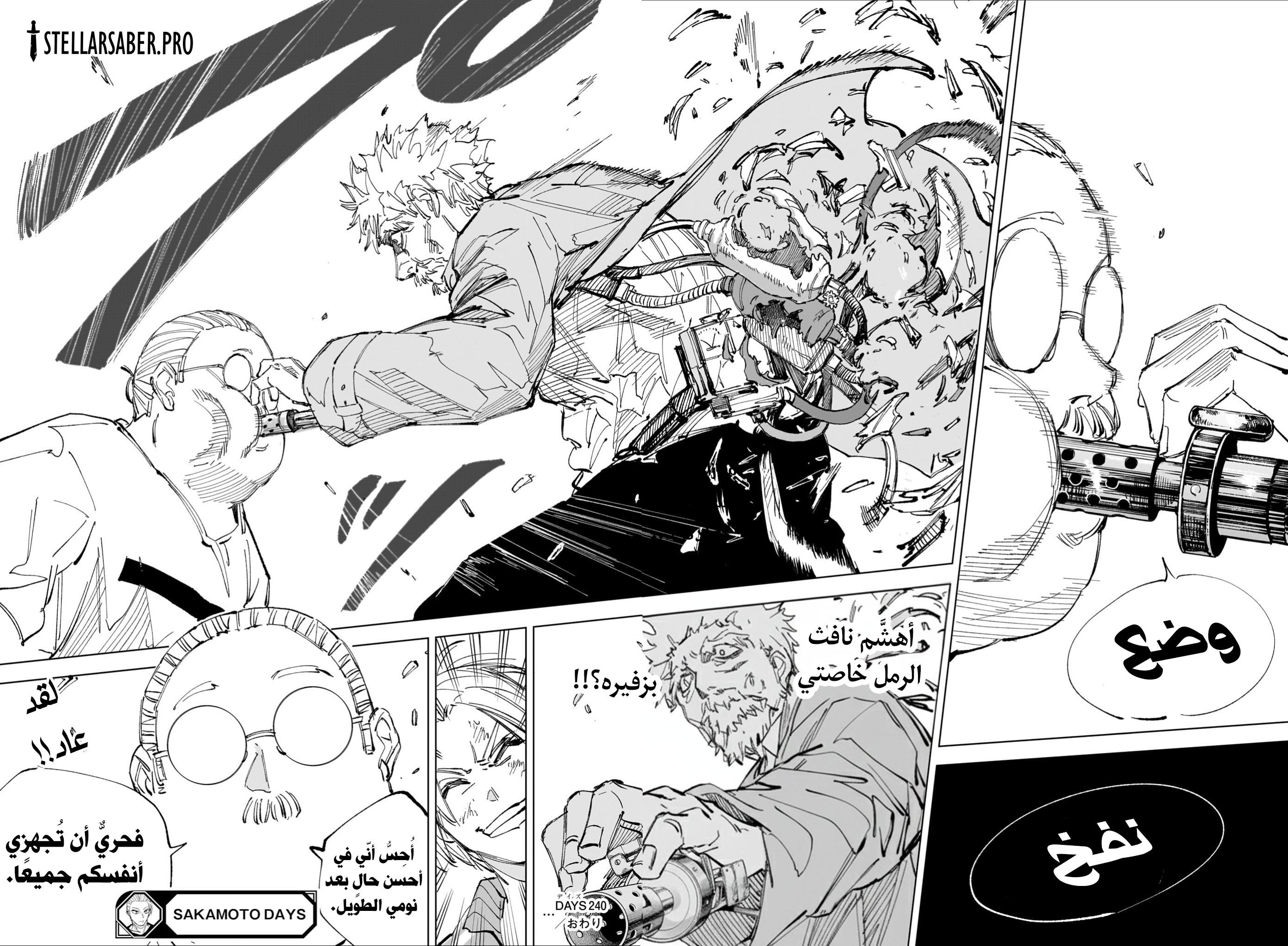 Read Sakamoto Days Ar Manga Online
