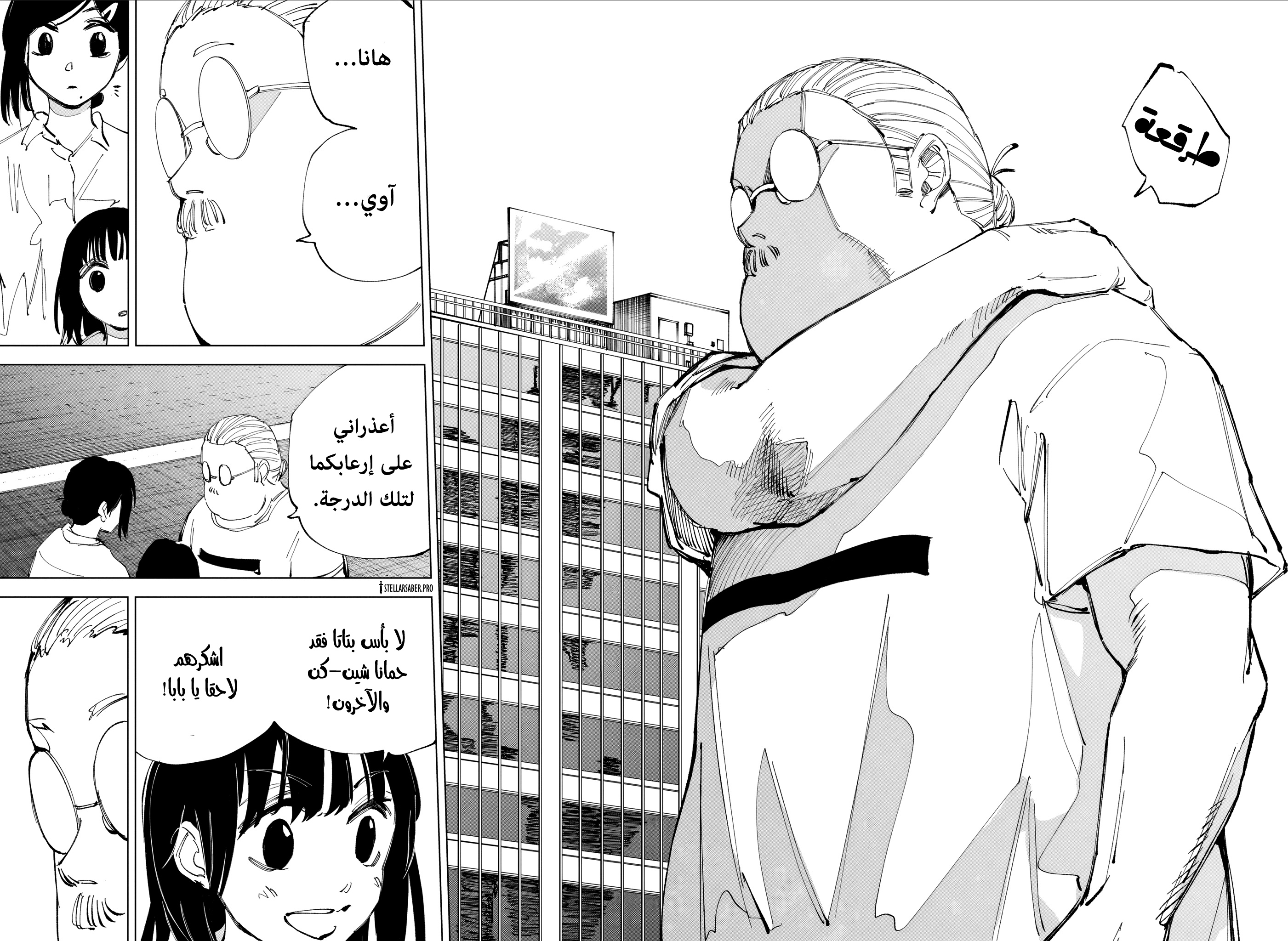 Read Sakamoto Days Ar Manga Online