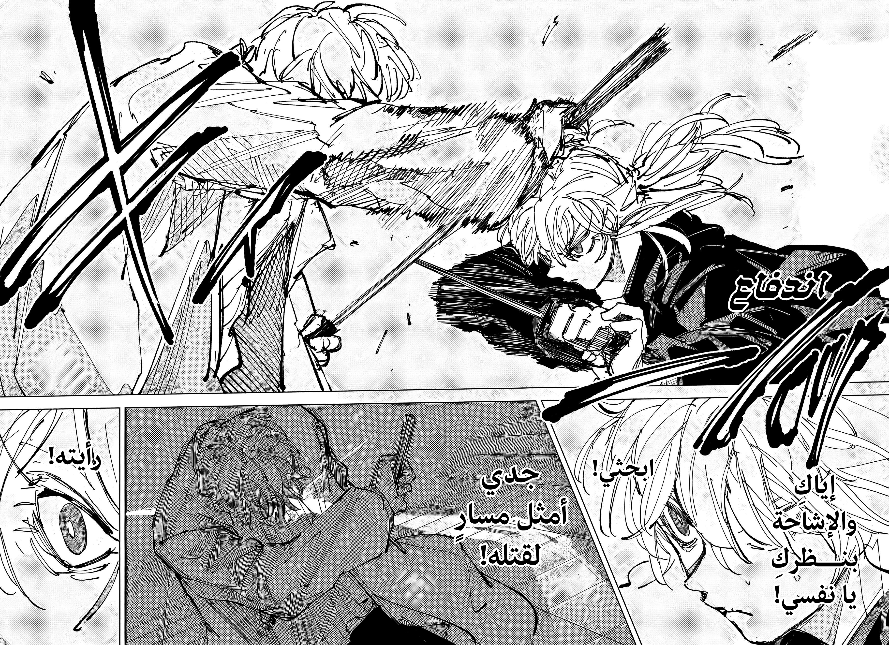 Read Sakamoto Days Ar Manga Online