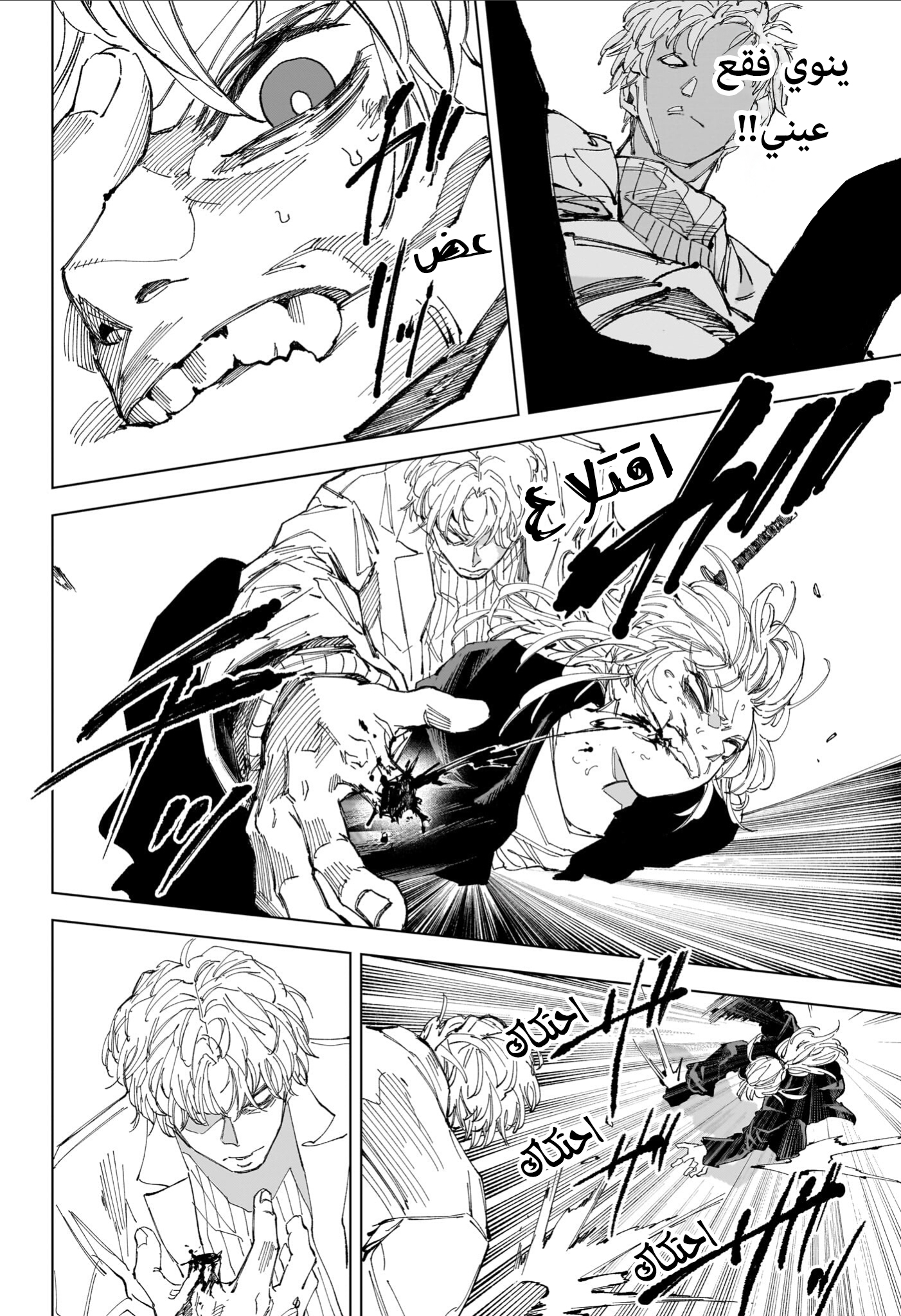 Read Sakamoto Days Ar Manga Online