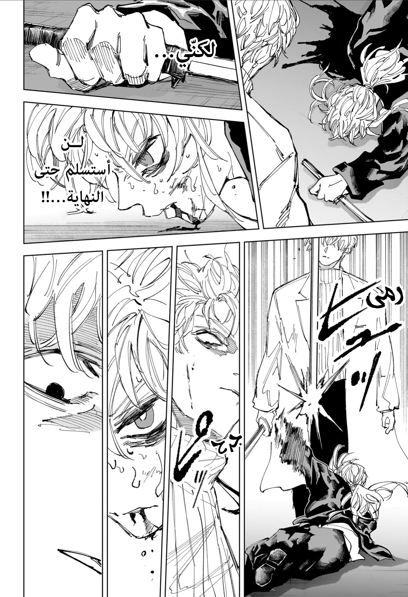 Read Sakamoto Days Ar Manga Online