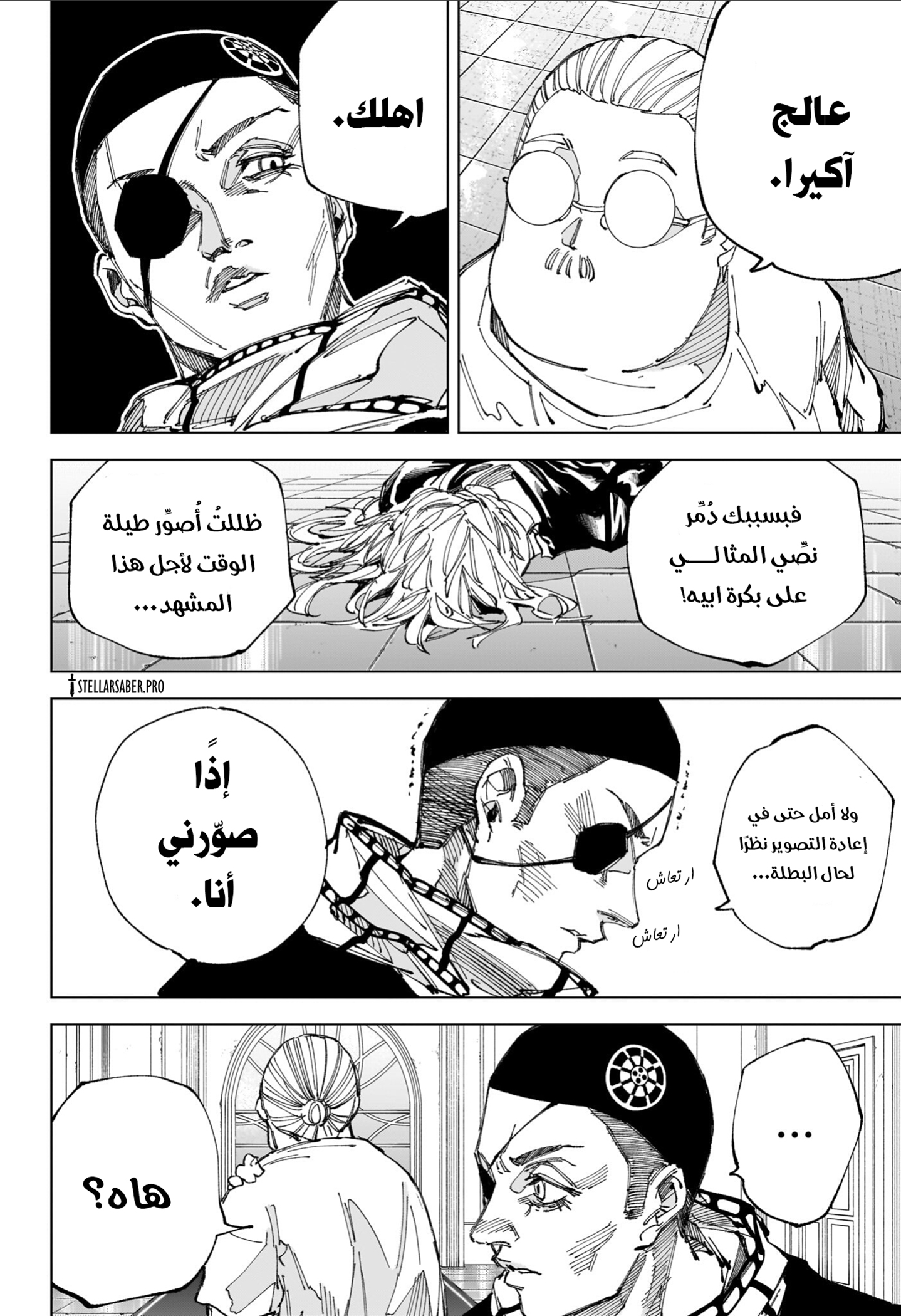 Read Sakamoto Days Ar Manga Online