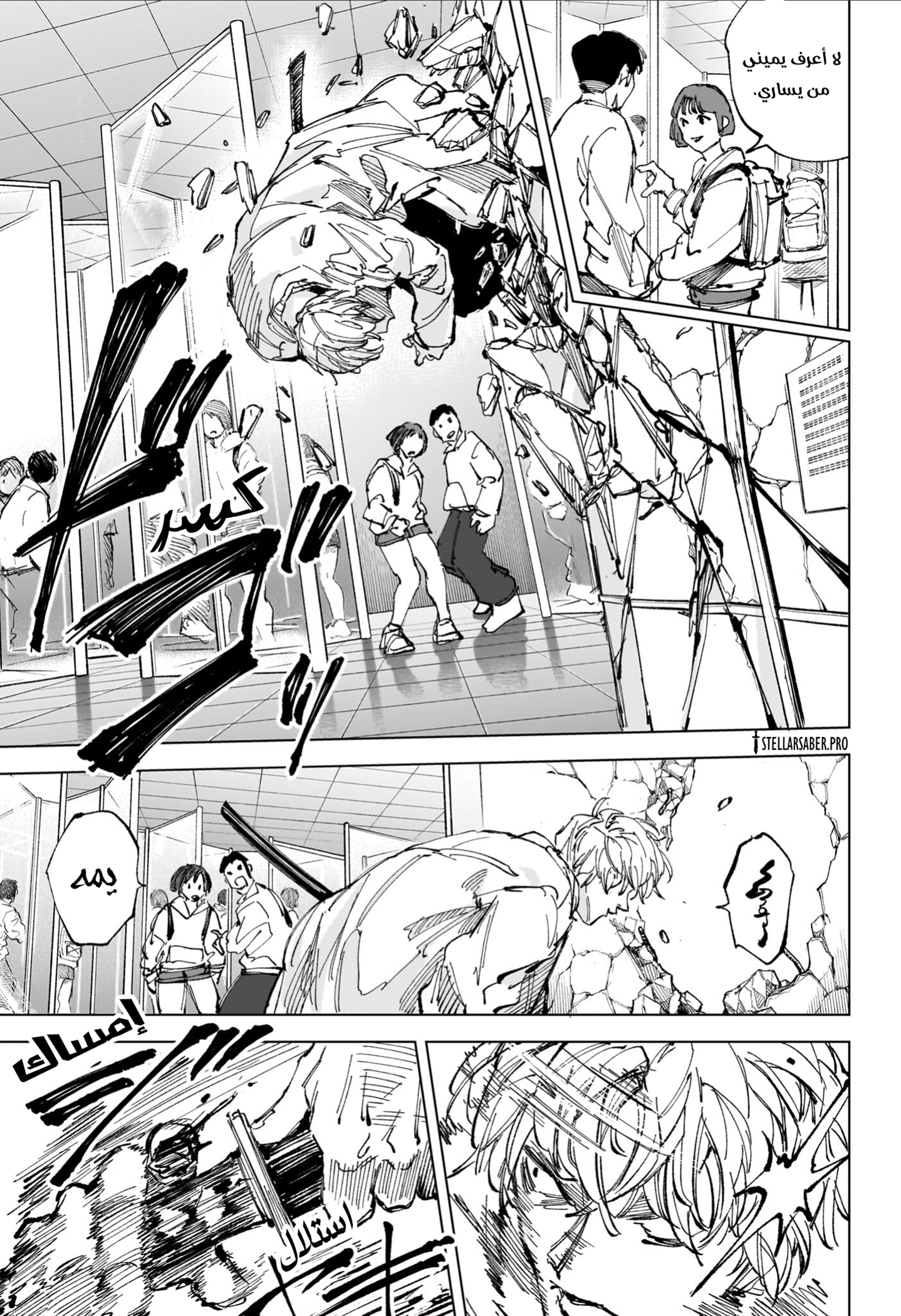 Read Sakamoto Days Ar Manga Online