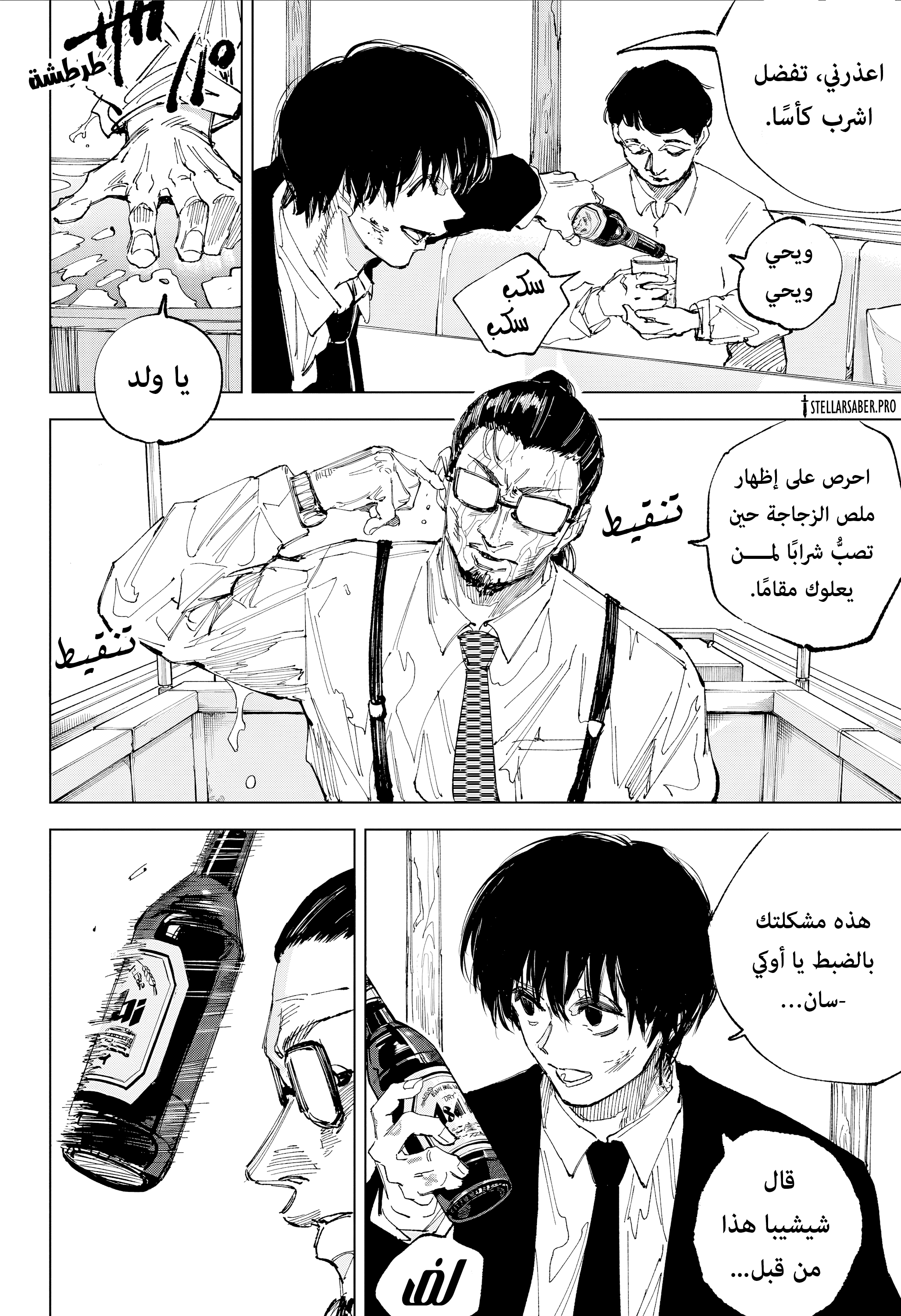 Read Sakamoto Days Ar Manga Online