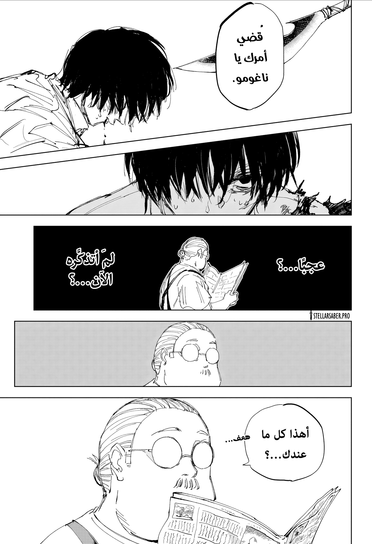 Read Sakamoto Days Ar Manga Online