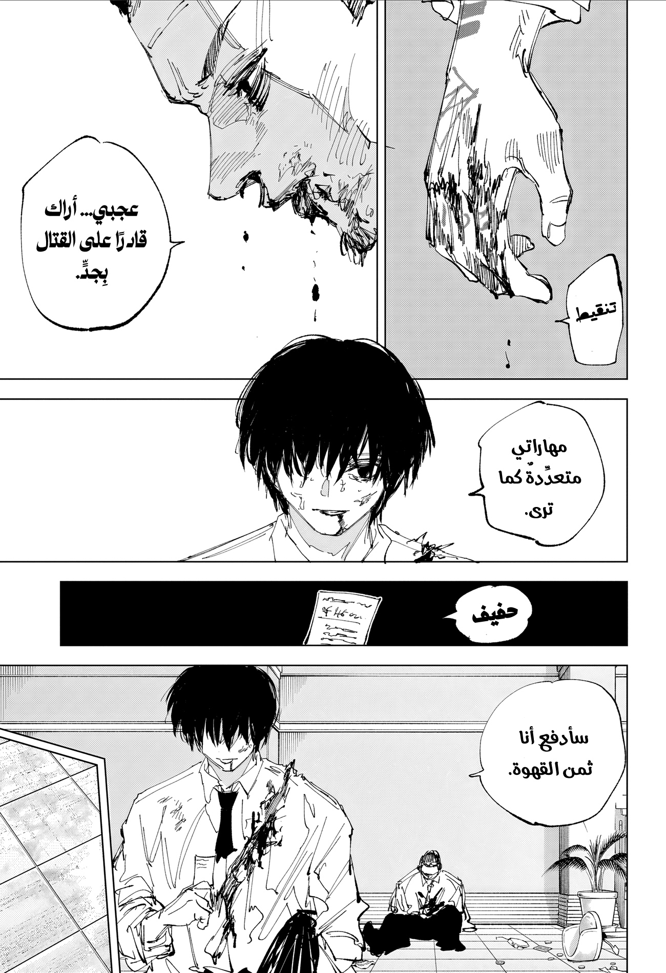 Read Sakamoto Days Ar Manga Online