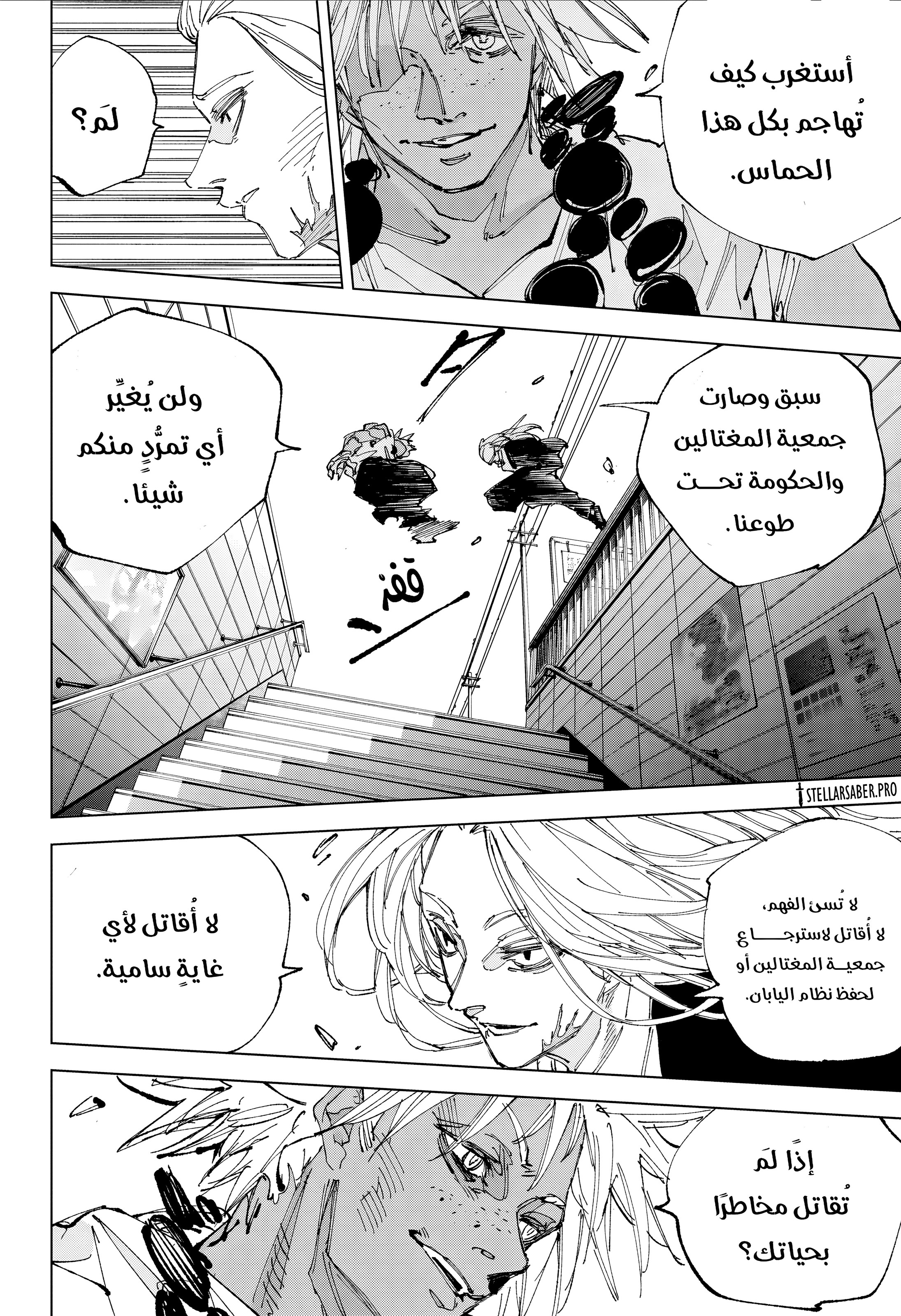 Read Sakamoto Days Ar Manga Online