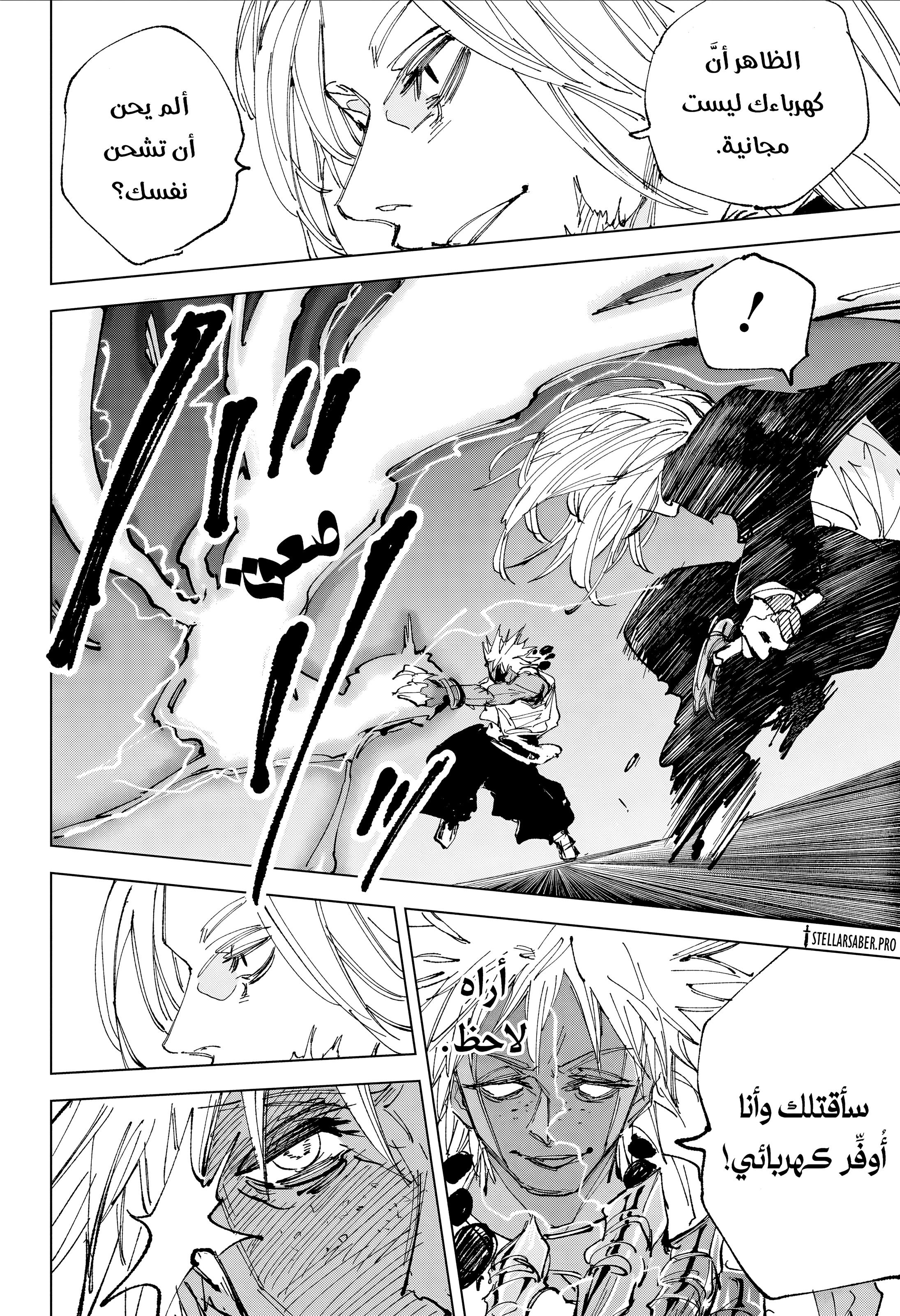 Read Sakamoto Days Ar Manga Online