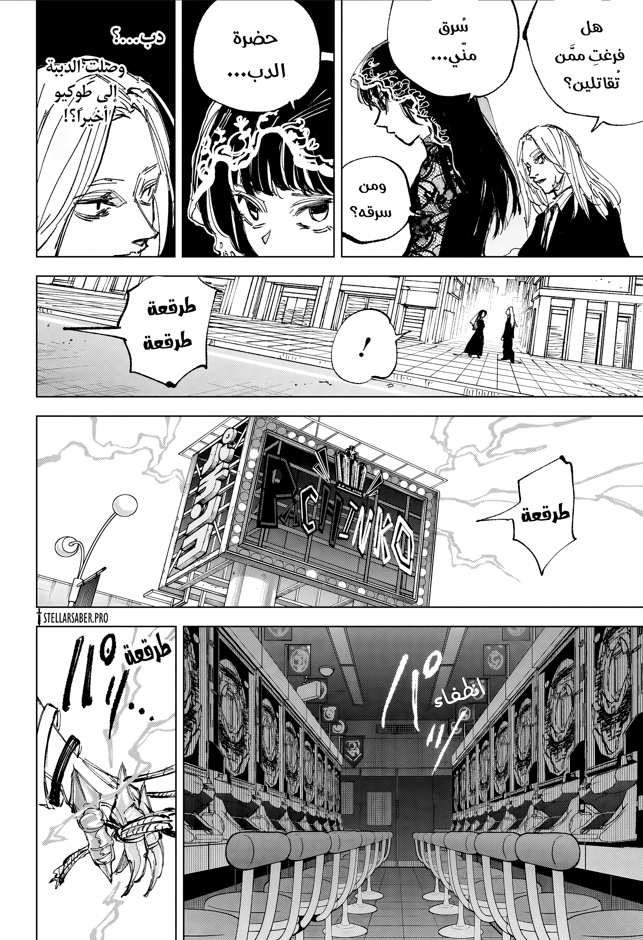 Read Sakamoto Days Ar Manga Online