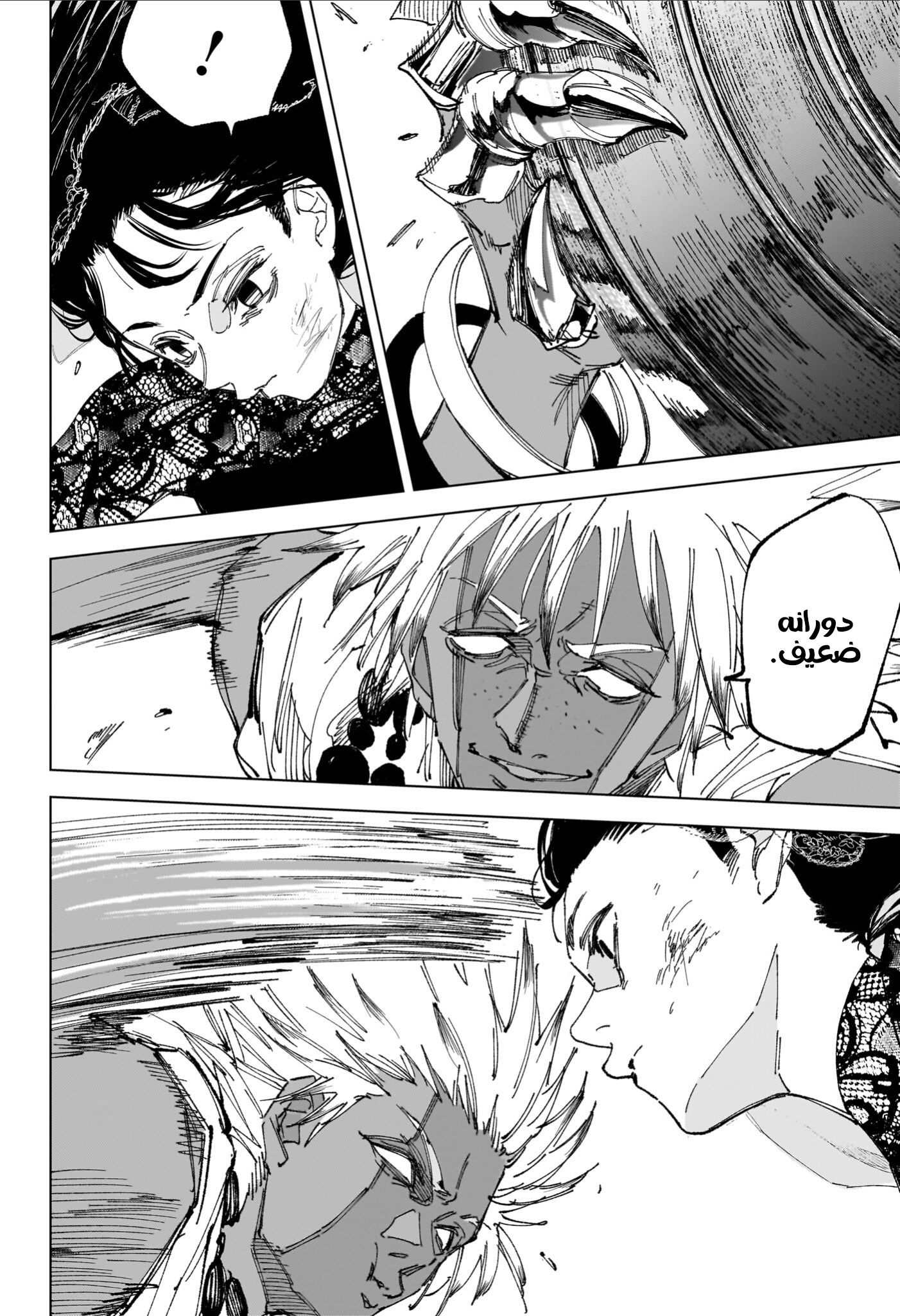 Read Sakamoto Days Ar Manga Online