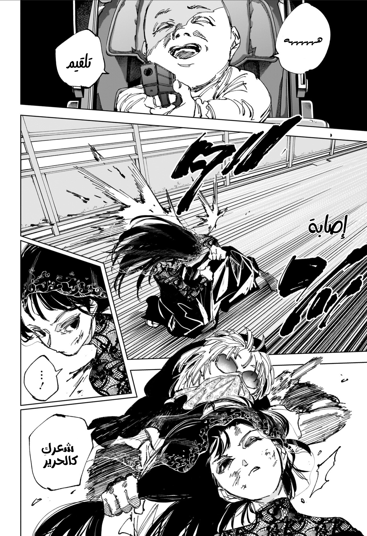 Read Sakamoto Days Ar Manga Online