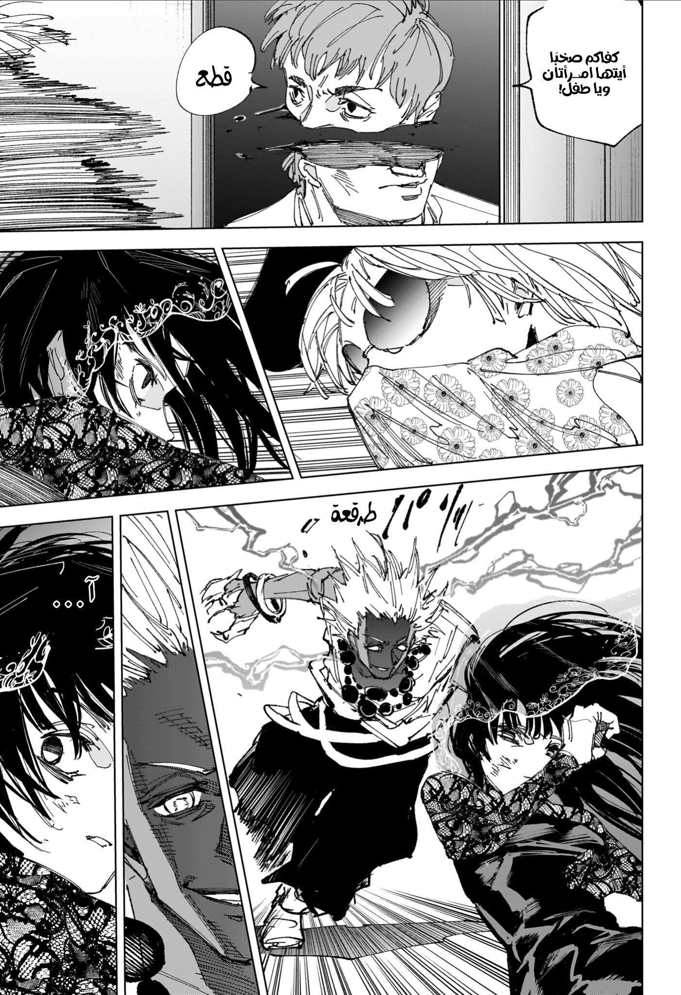 Read Sakamoto Days Ar Manga Online