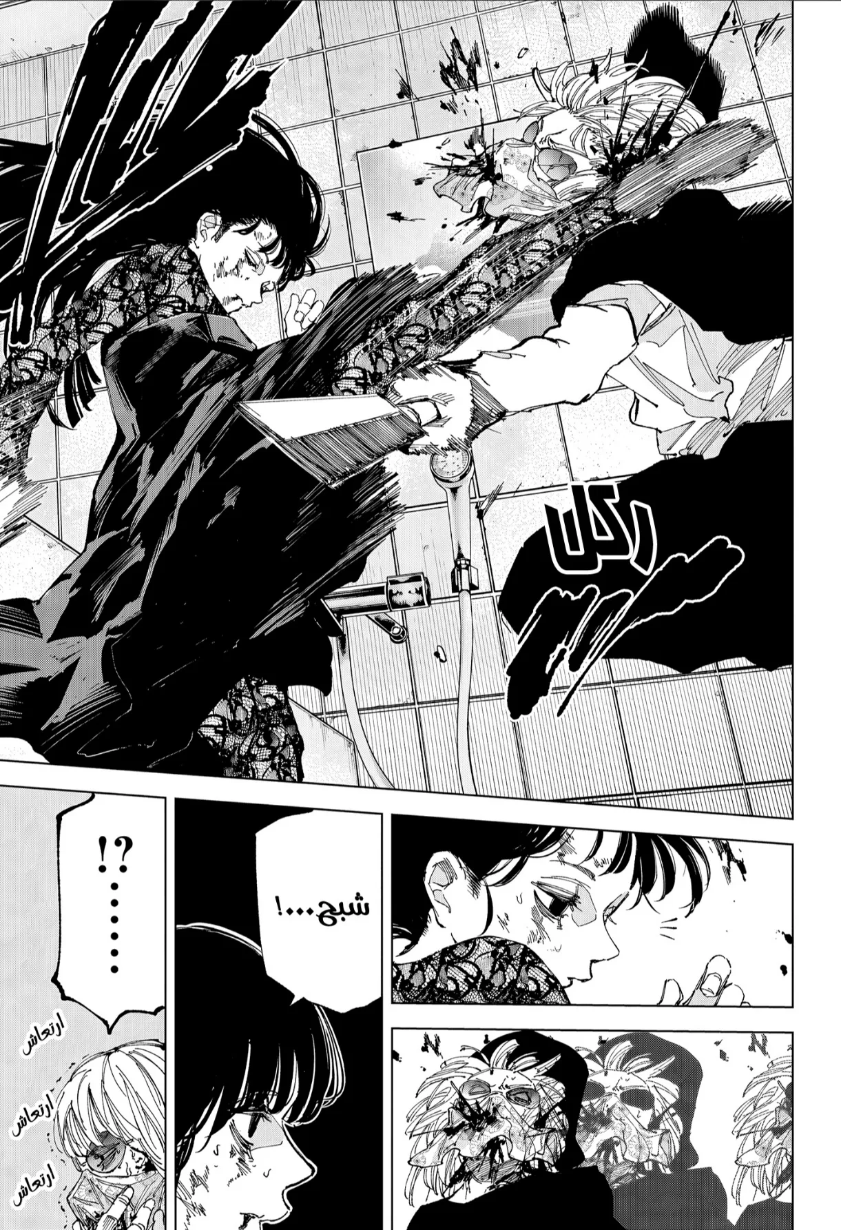 Read Sakamoto Days Ar Manga Online