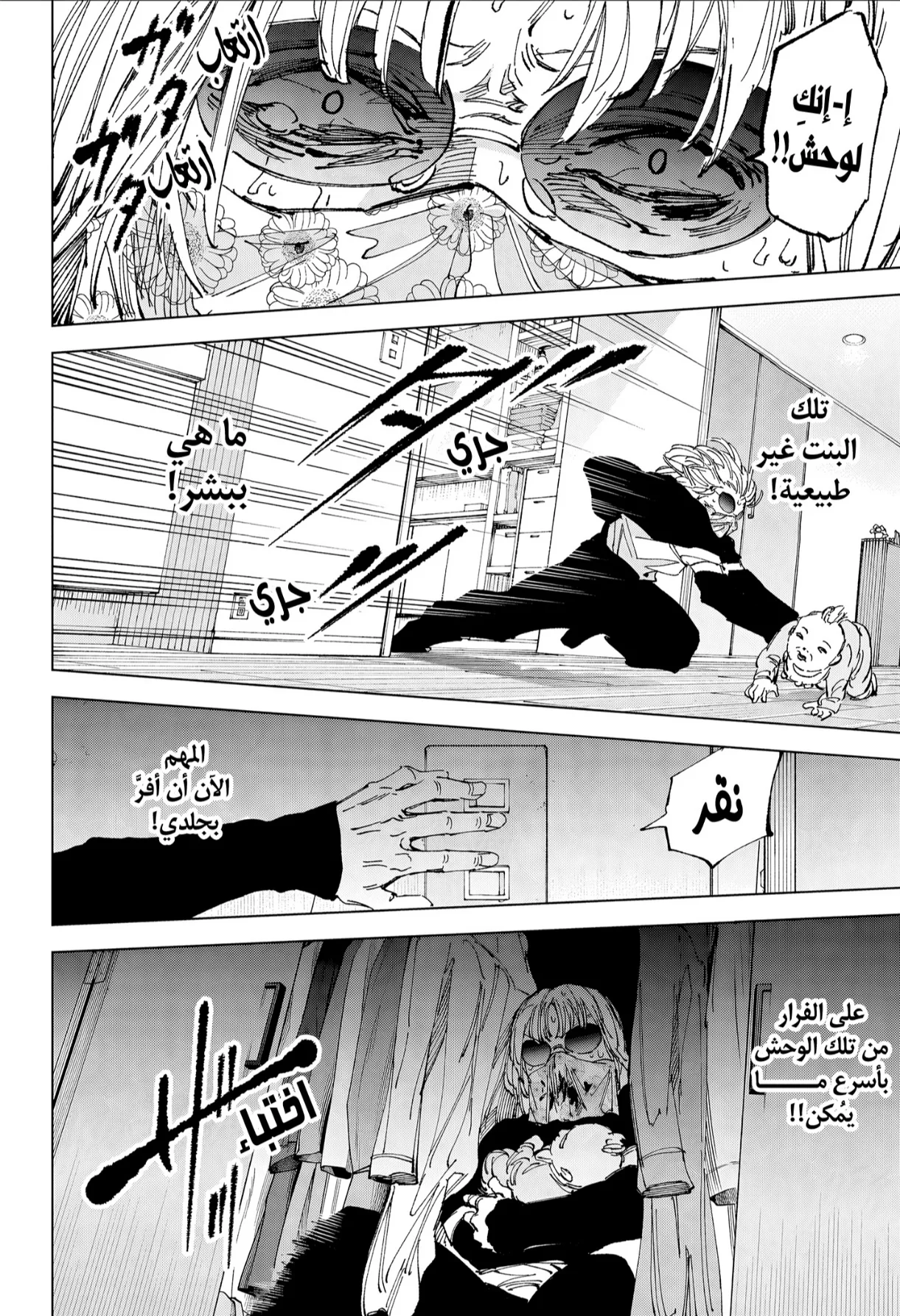 Read Sakamoto Days Ar Manga Online