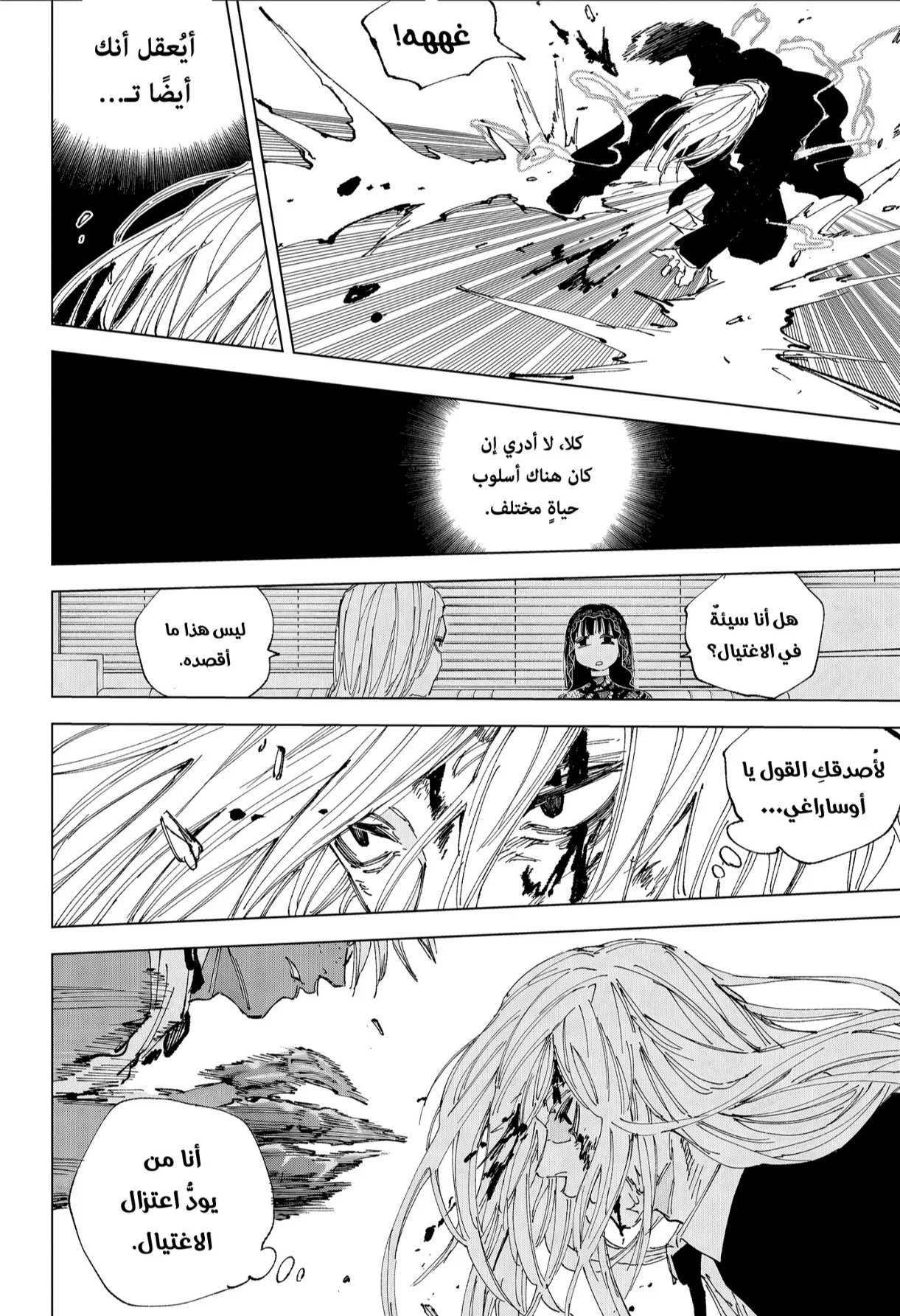 Read Sakamoto Days Ar Manga Online