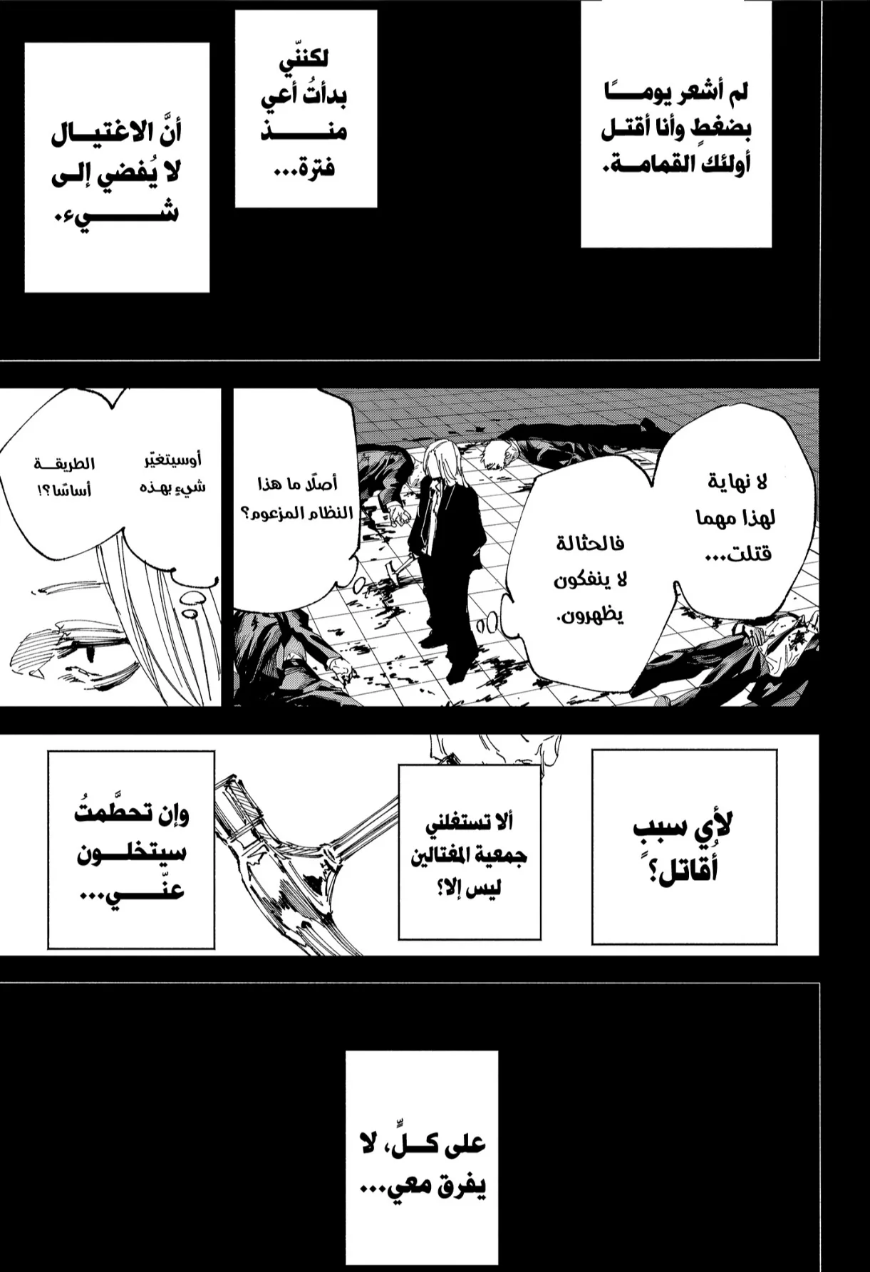 Read Sakamoto Days Ar Manga Online